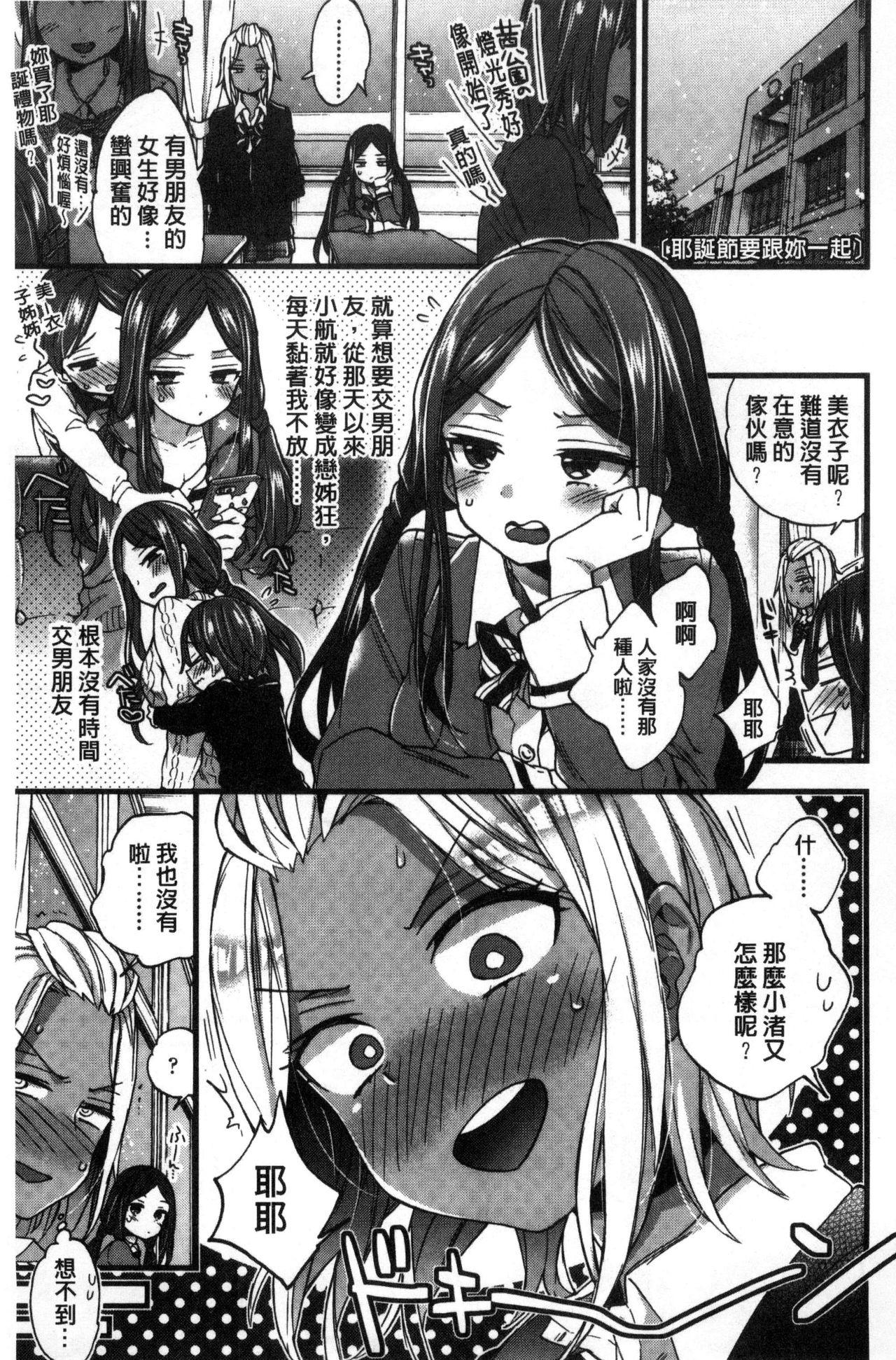 おねショタでぃっしゅ[森島コン]  [中国翻訳](209页)