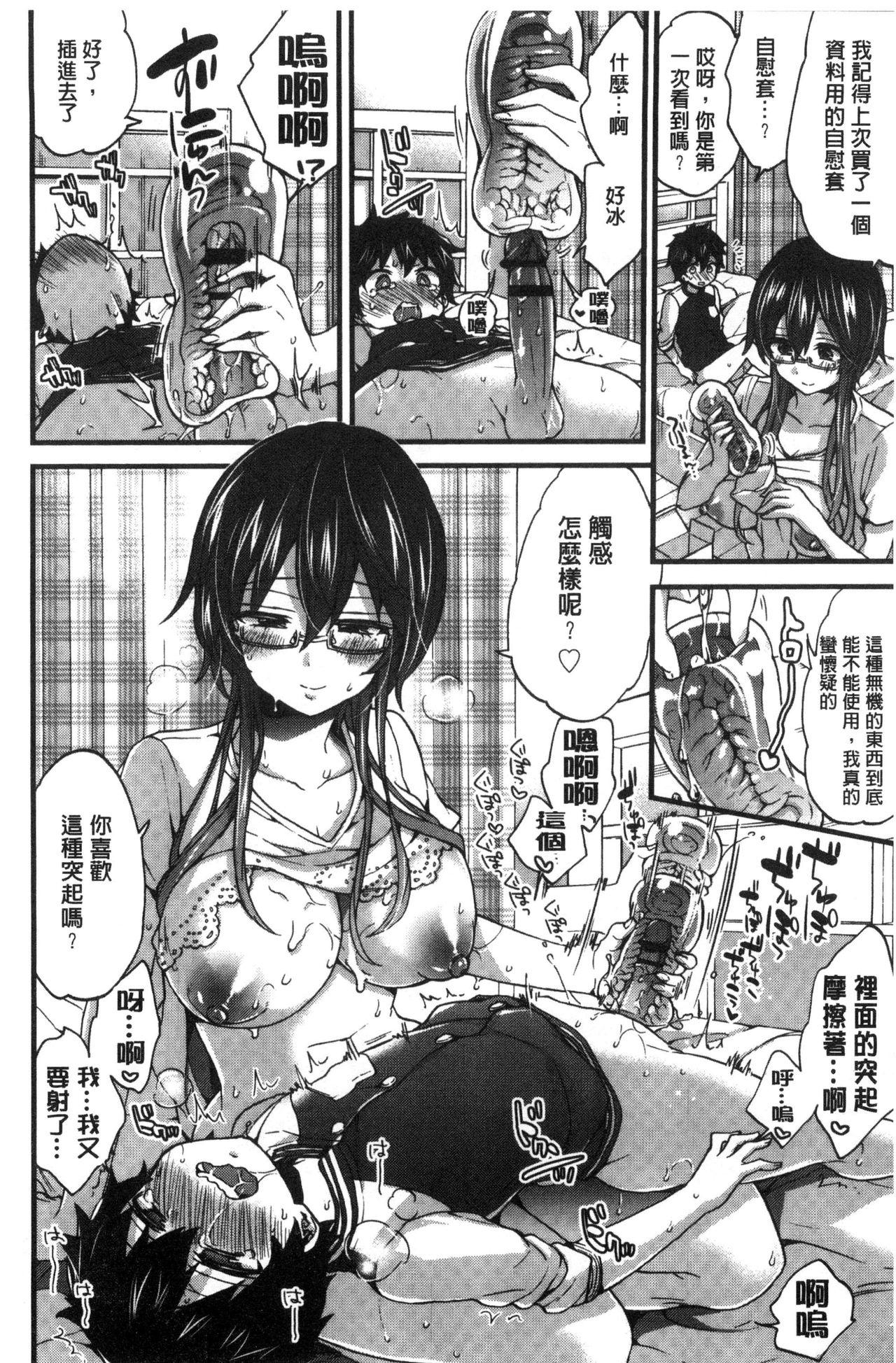 おねショタでぃっしゅ[森島コン]  [中国翻訳](209页)