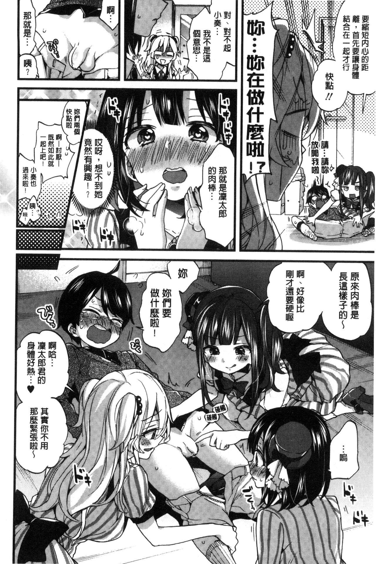 おねショタでぃっしゅ[森島コン]  [中国翻訳](209页)