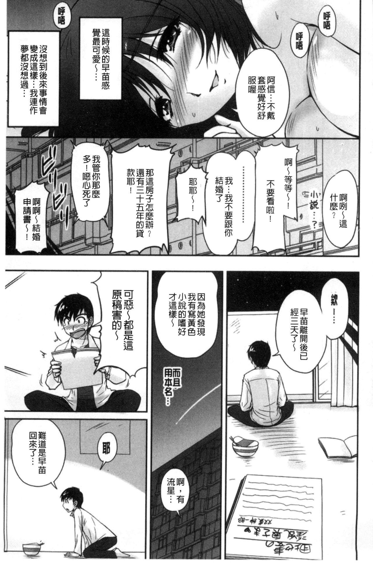 団地妻のゆ～わく[ふぁんとむ]  [中国翻訳](183页)