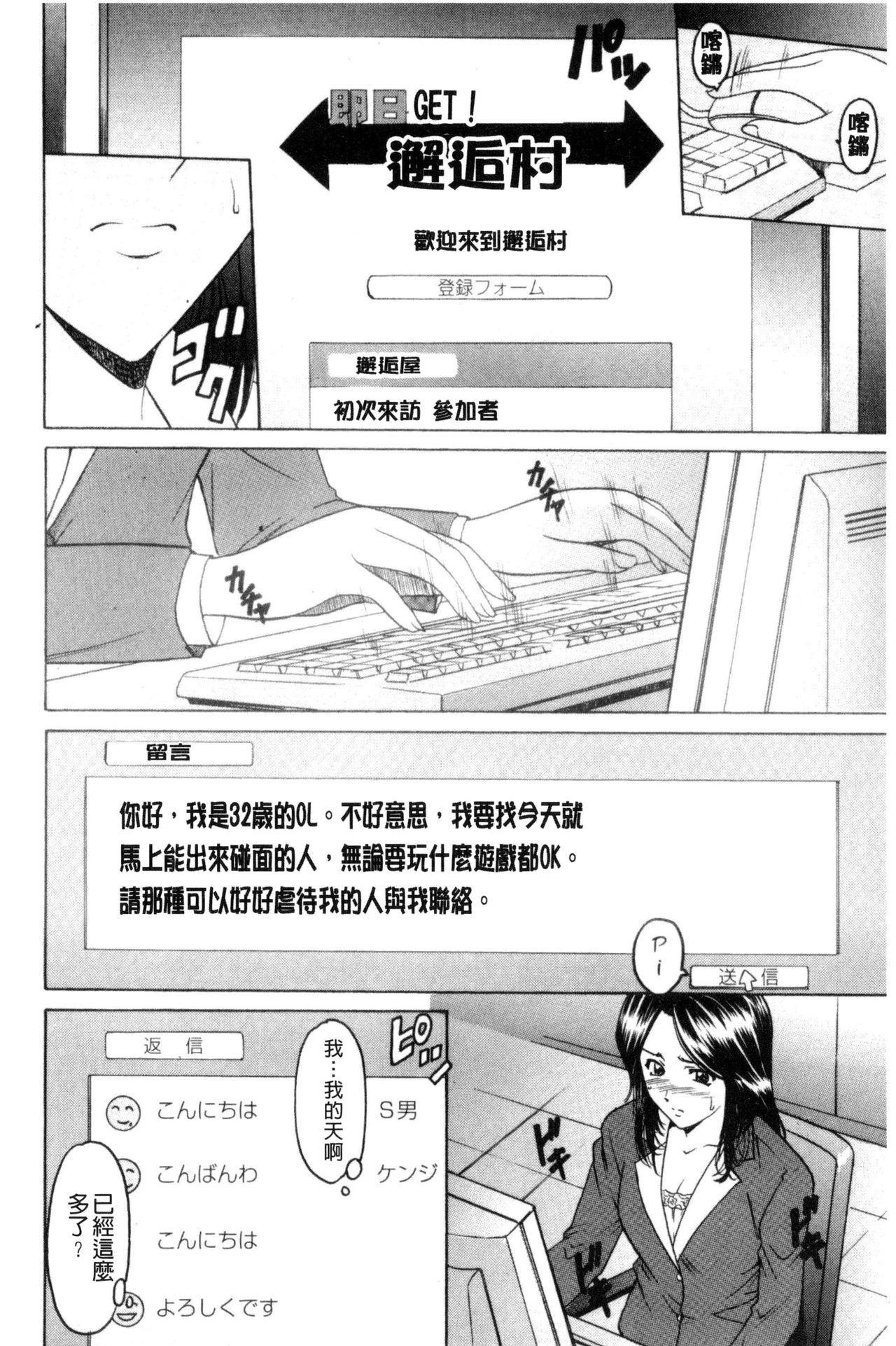 牝妻[星野竜一]  [中国翻訳](209页)