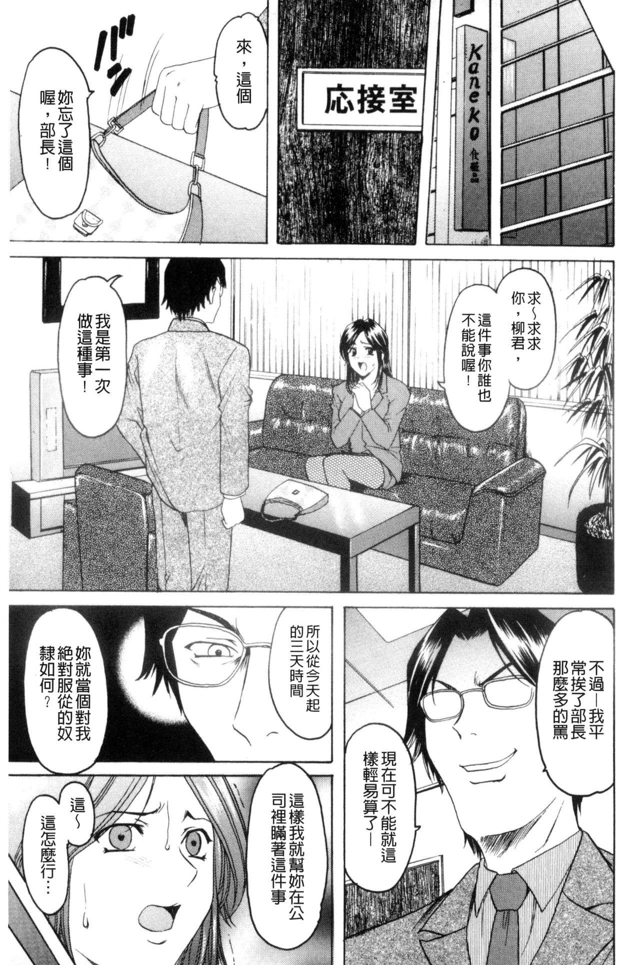 牝妻[星野竜一]  [中国翻訳](209页)