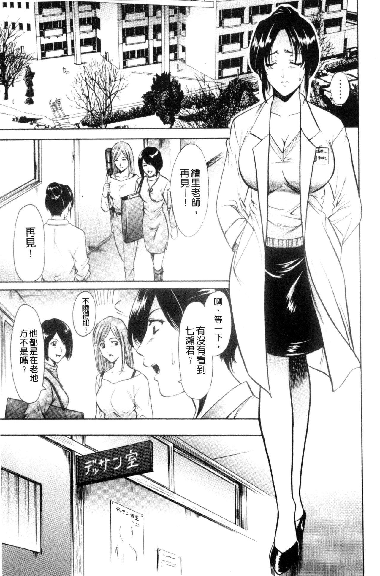 牝妻[星野竜一]  [中国翻訳](209页)