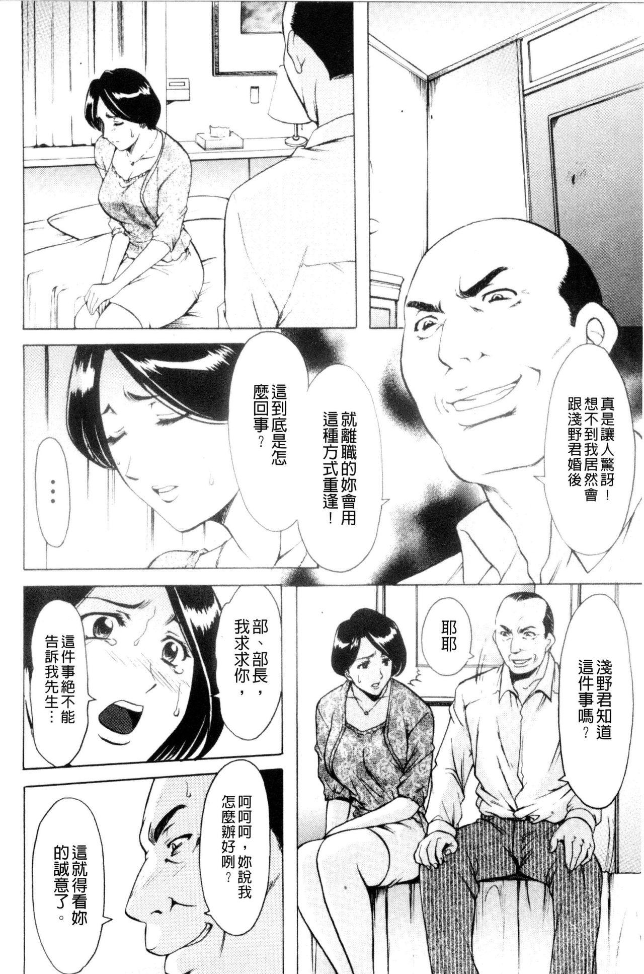 牝妻[星野竜一]  [中国翻訳](209页)