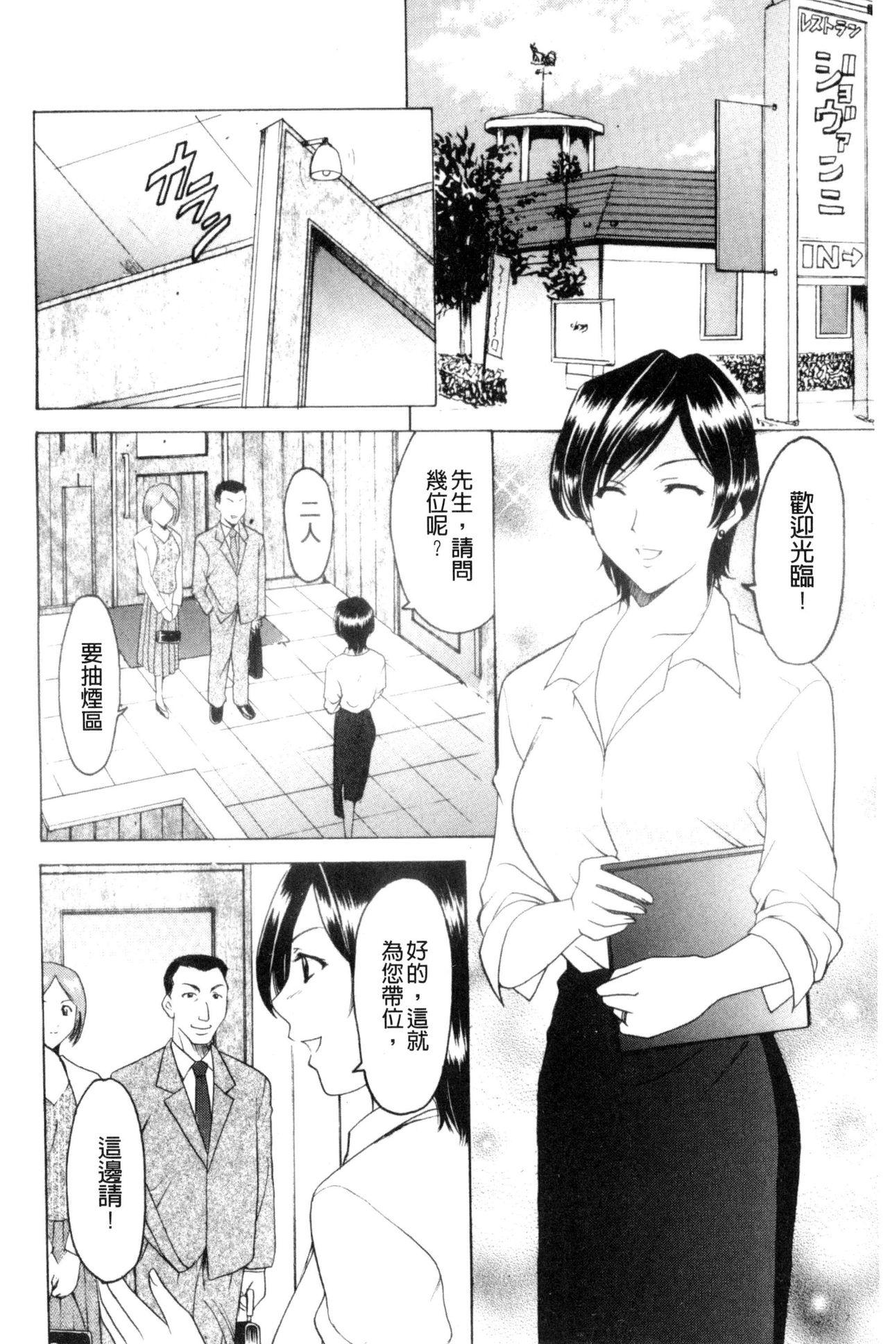 牝妻[星野竜一]  [中国翻訳](209页)