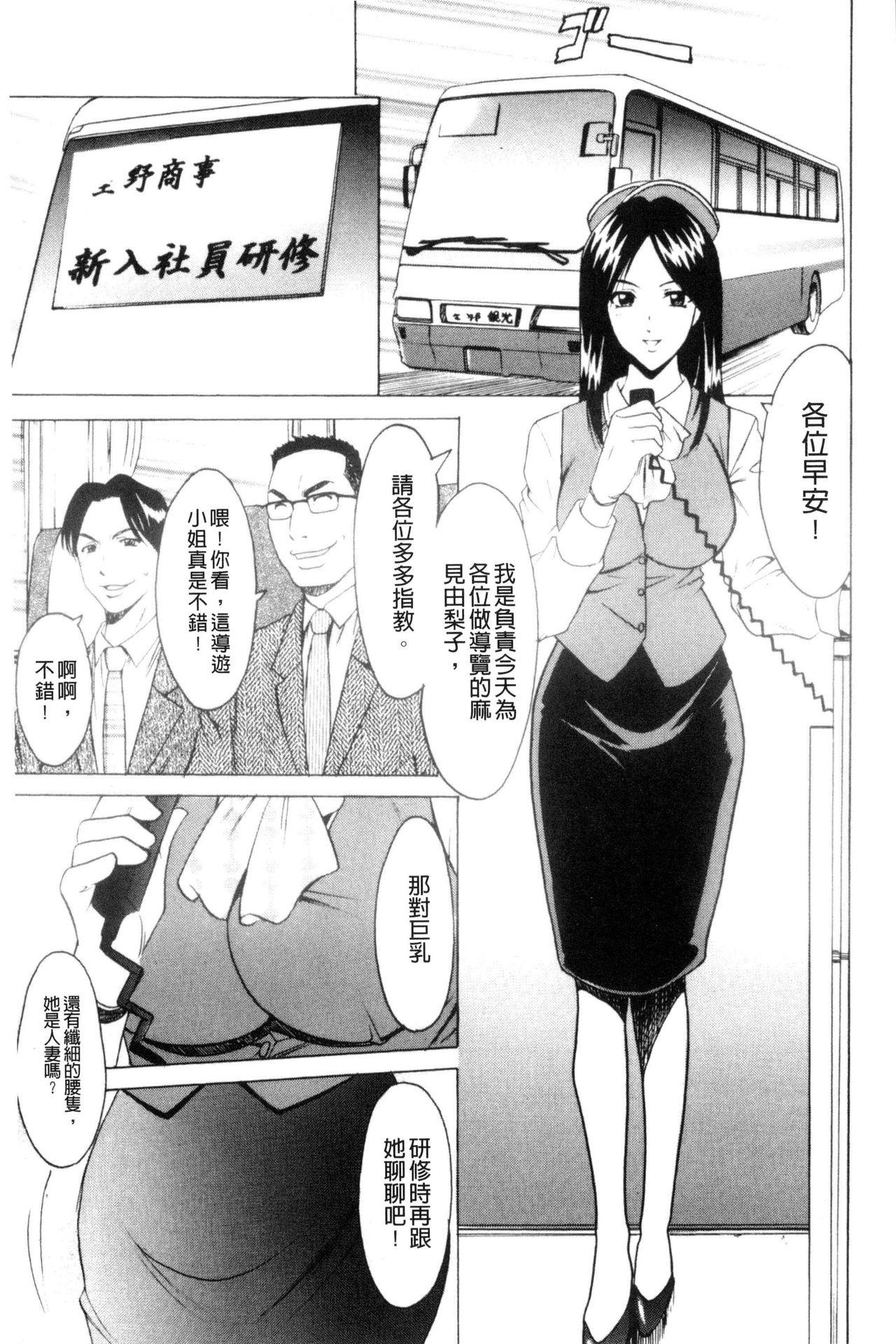 牝妻[星野竜一]  [中国翻訳](209页)