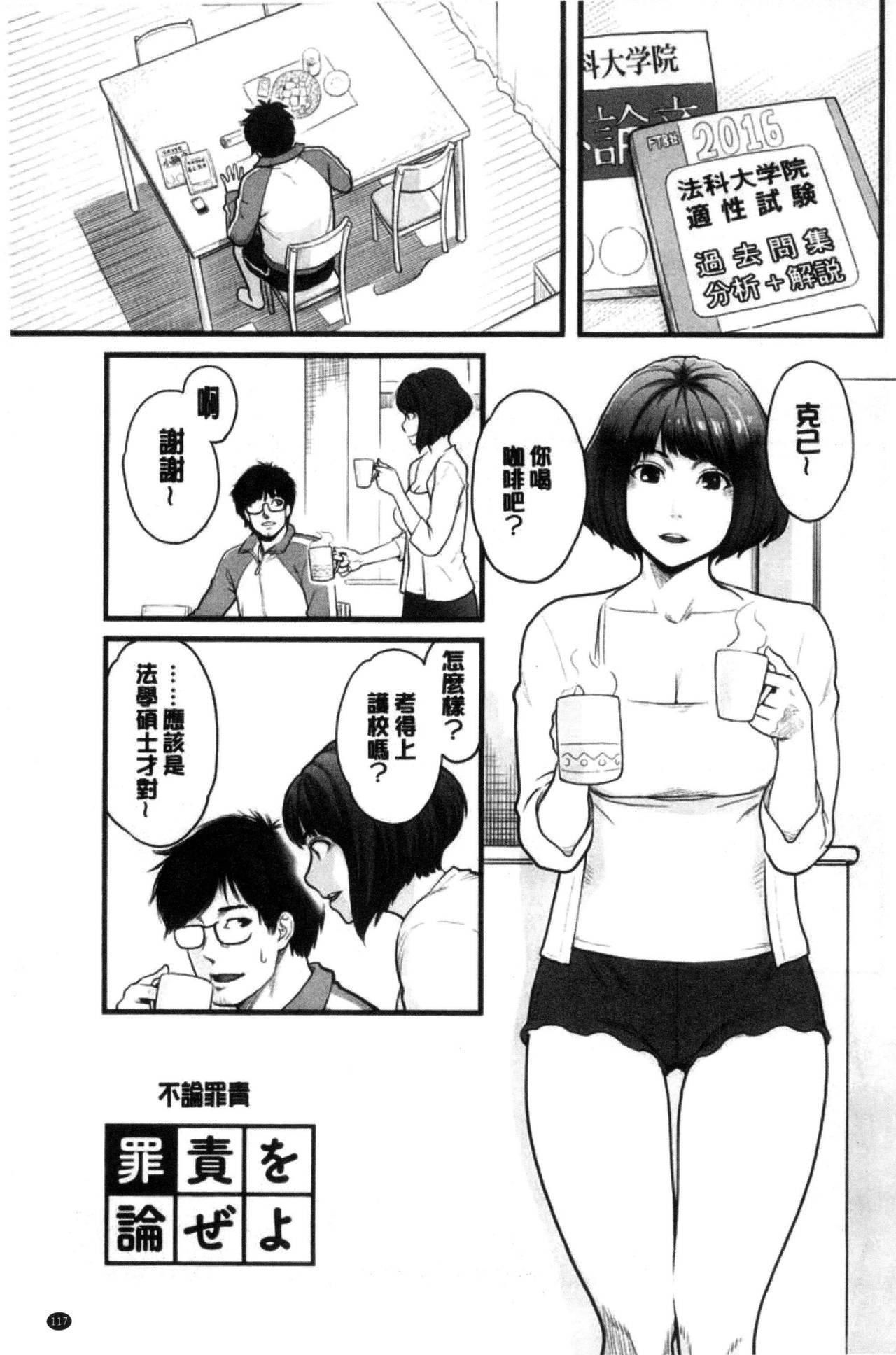 彼女の雌顔[三上キャノン]  [中国翻訳](193页)