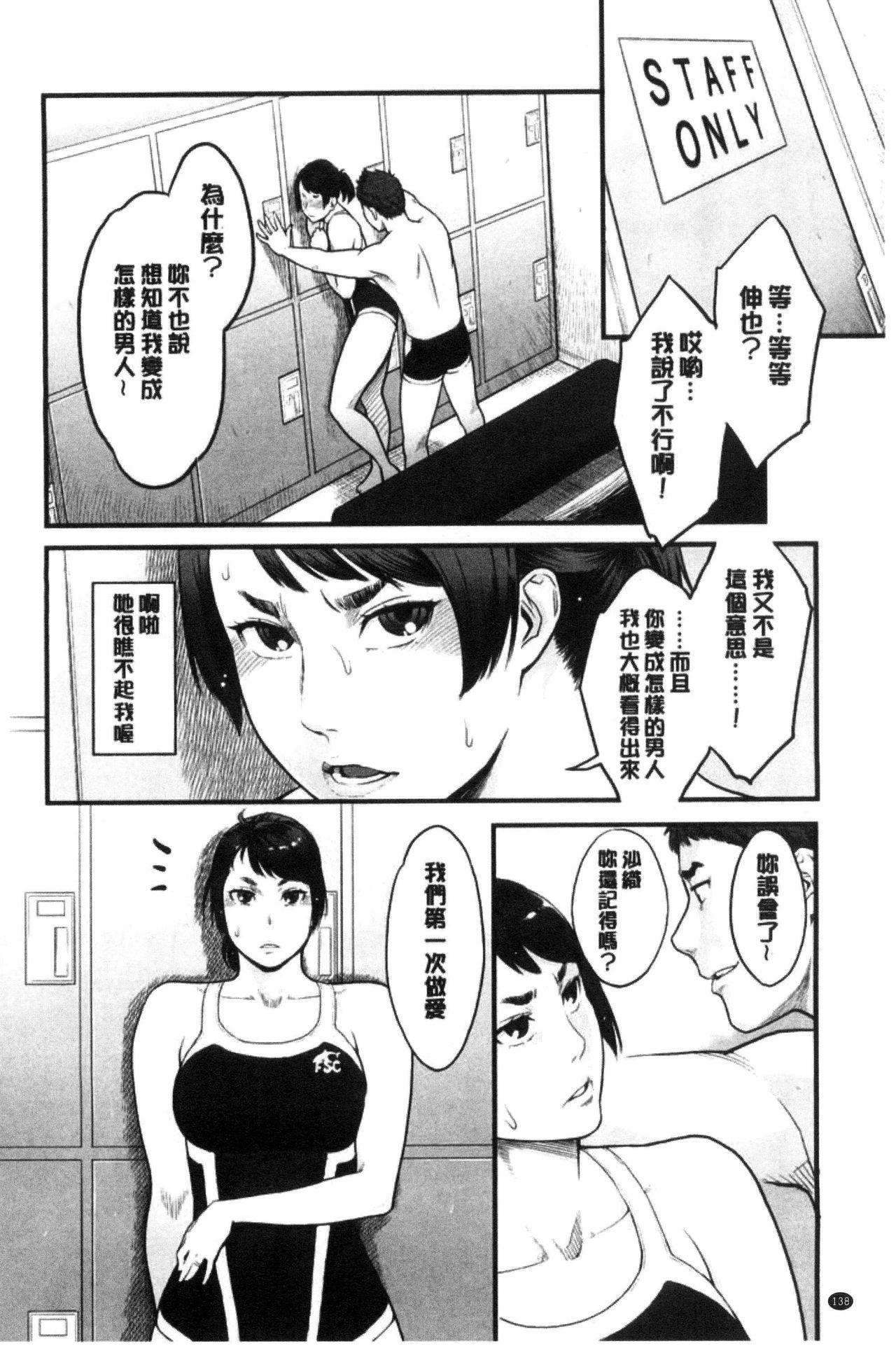 彼女の雌顔[三上キャノン]  [中国翻訳](193页)