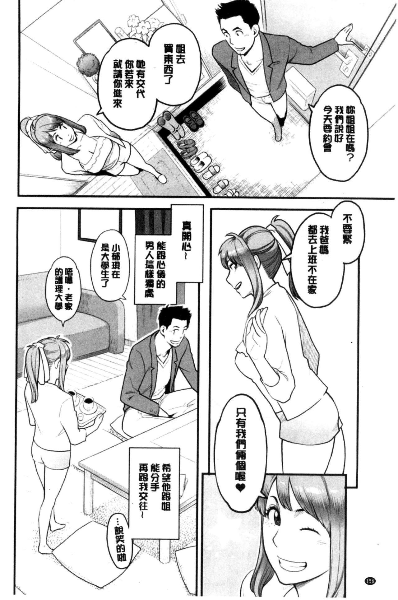 彼女の雌顔[三上キャノン]  [中国翻訳](193页)