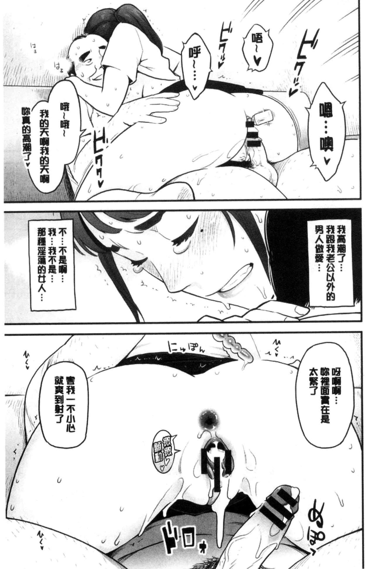 彼女の雌顔[三上キャノン]  [中国翻訳](193页)