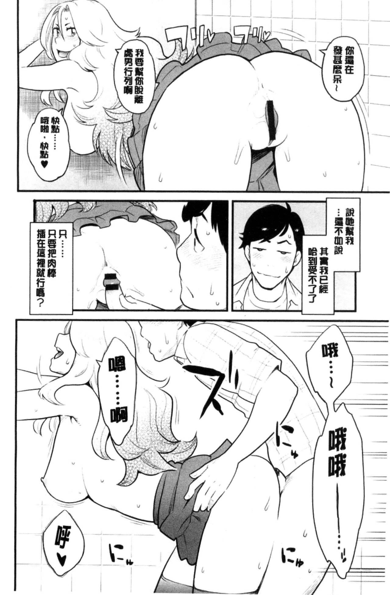 彼女の雌顔[三上キャノン]  [中国翻訳](193页)