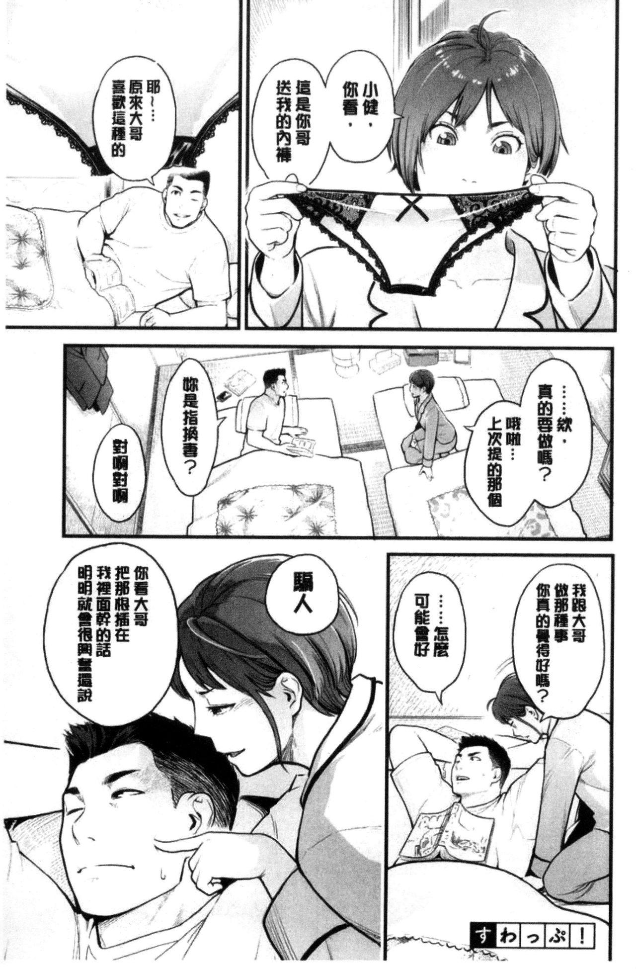 彼女の雌顔[三上キャノン]  [中国翻訳](193页)