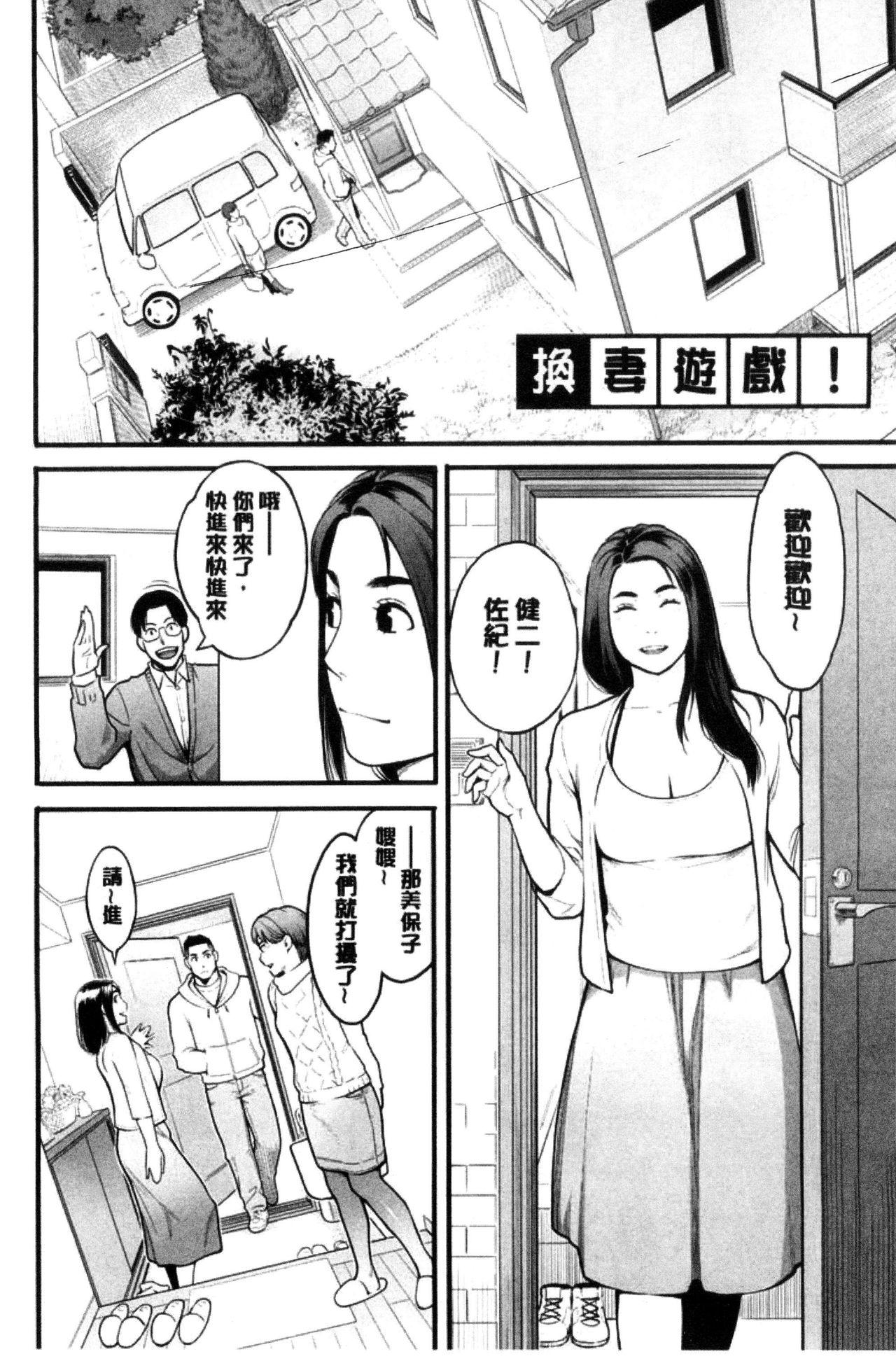 彼女の雌顔[三上キャノン]  [中国翻訳](193页)