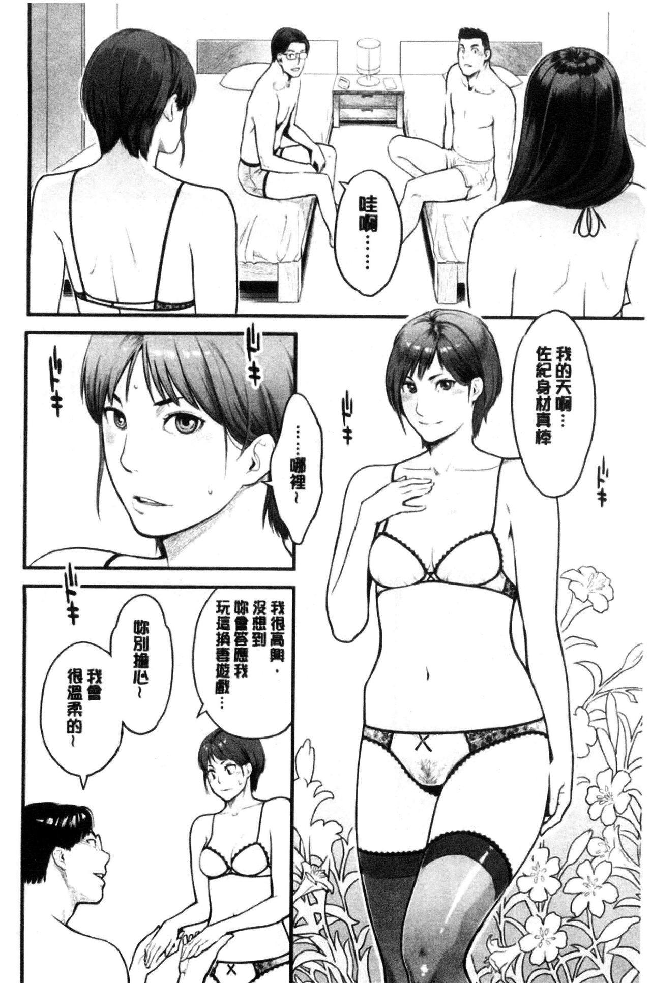 彼女の雌顔[三上キャノン]  [中国翻訳](193页)