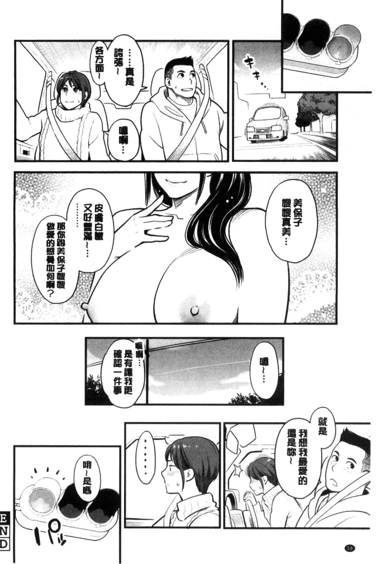 彼女の雌顔[三上キャノン]  [中国翻訳](193页)