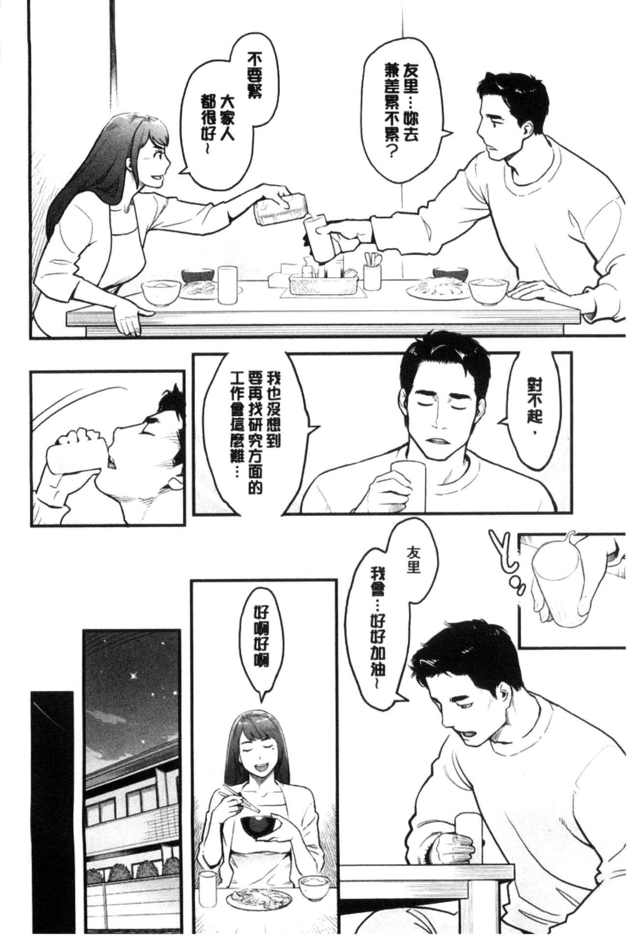 彼女の雌顔[三上キャノン]  [中国翻訳](193页)