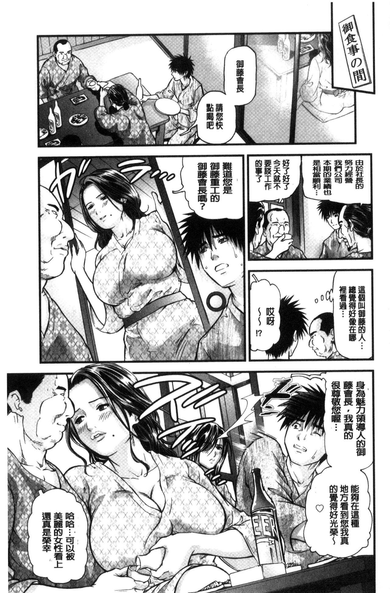 人妻は温泉宿で淫らに交尾る[天馬ふぇみお]  [中国翻訳](220页)