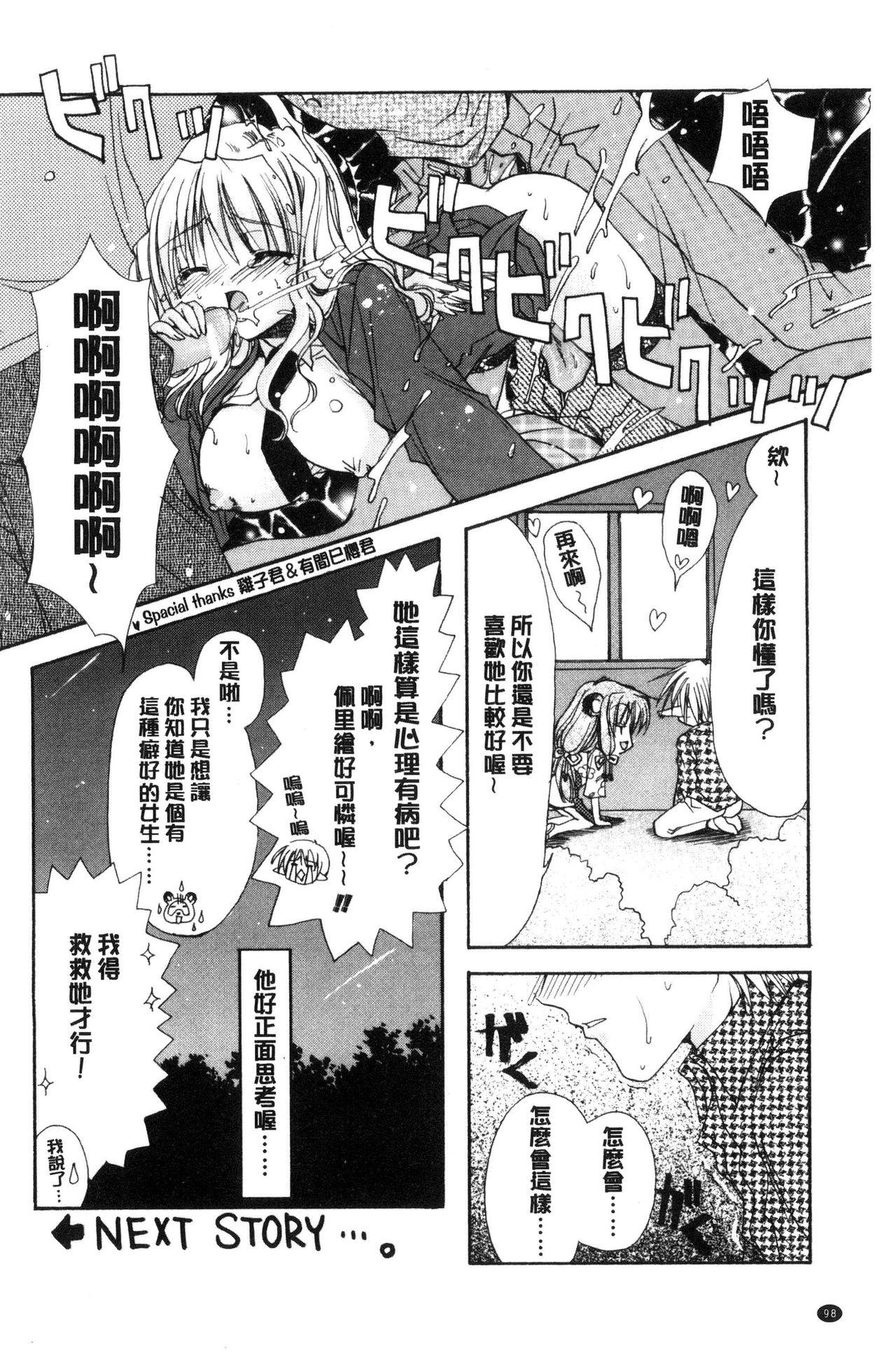 君との風景[龍牙翔]  [中国翻訳](194页)