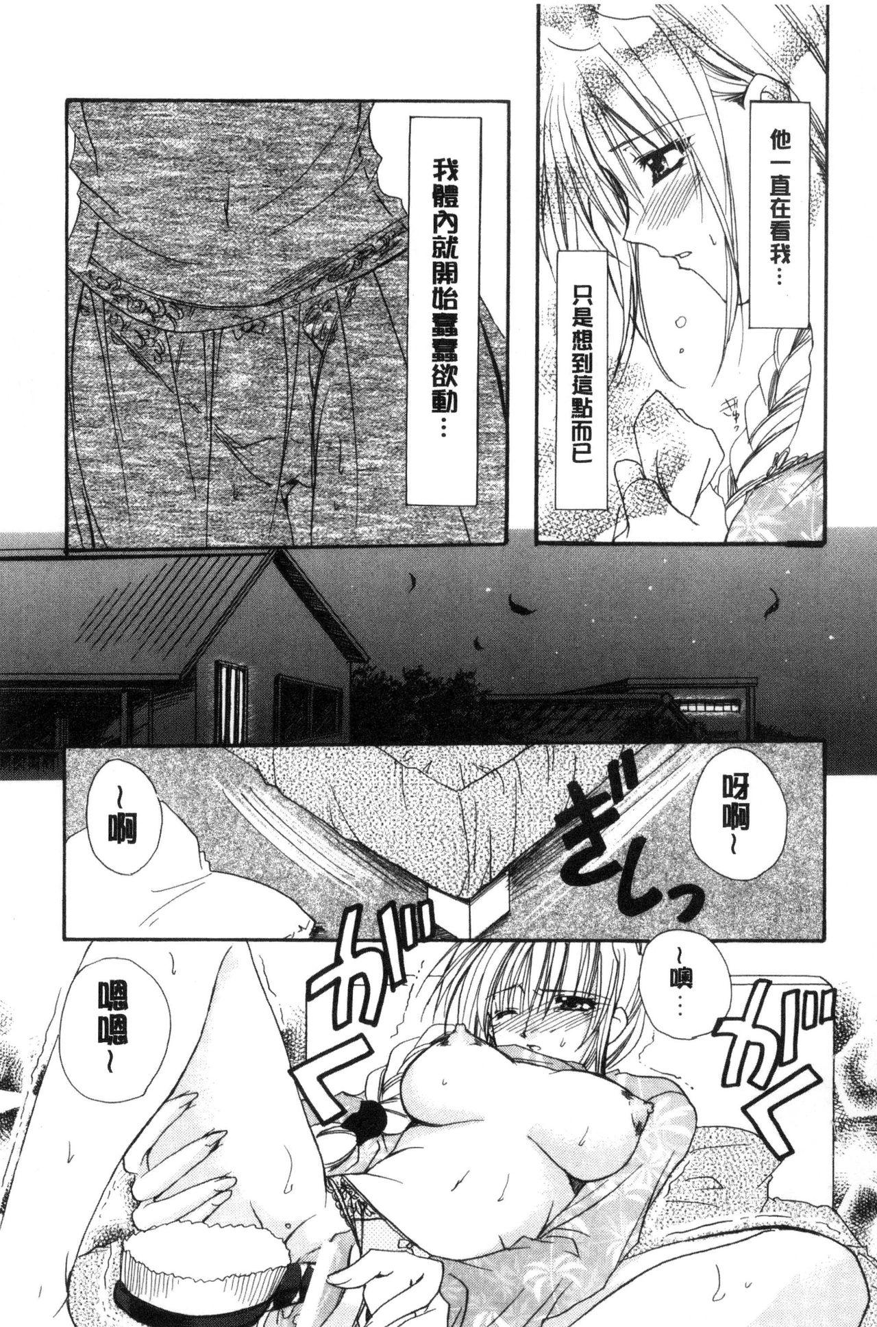 君との風景[龍牙翔]  [中国翻訳](194页)