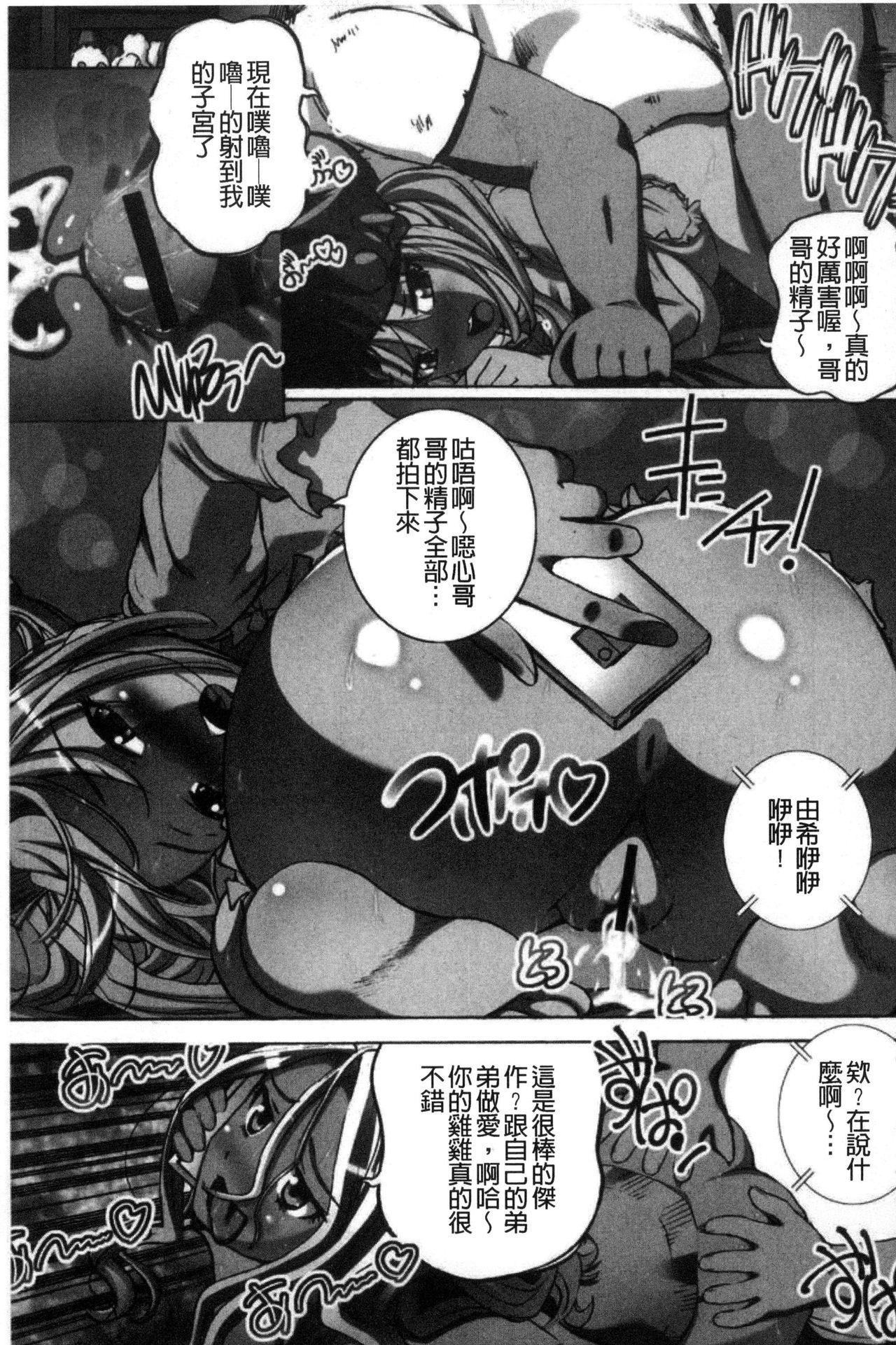 完全凌辱日誌[ゆうきつむぎ]  [中国翻訳](194页)