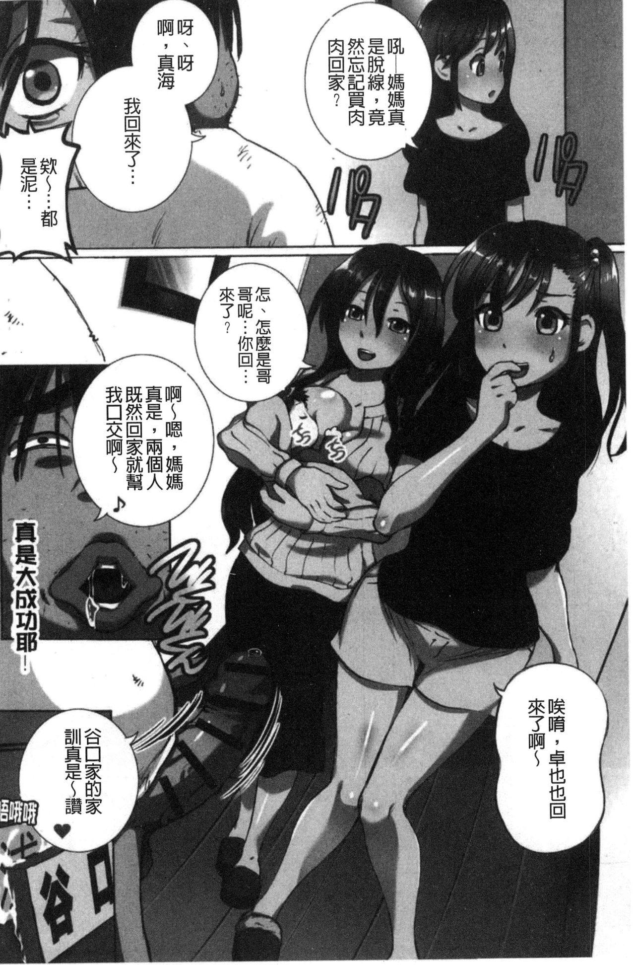 完全凌辱日誌[ゆうきつむぎ]  [中国翻訳](194页)