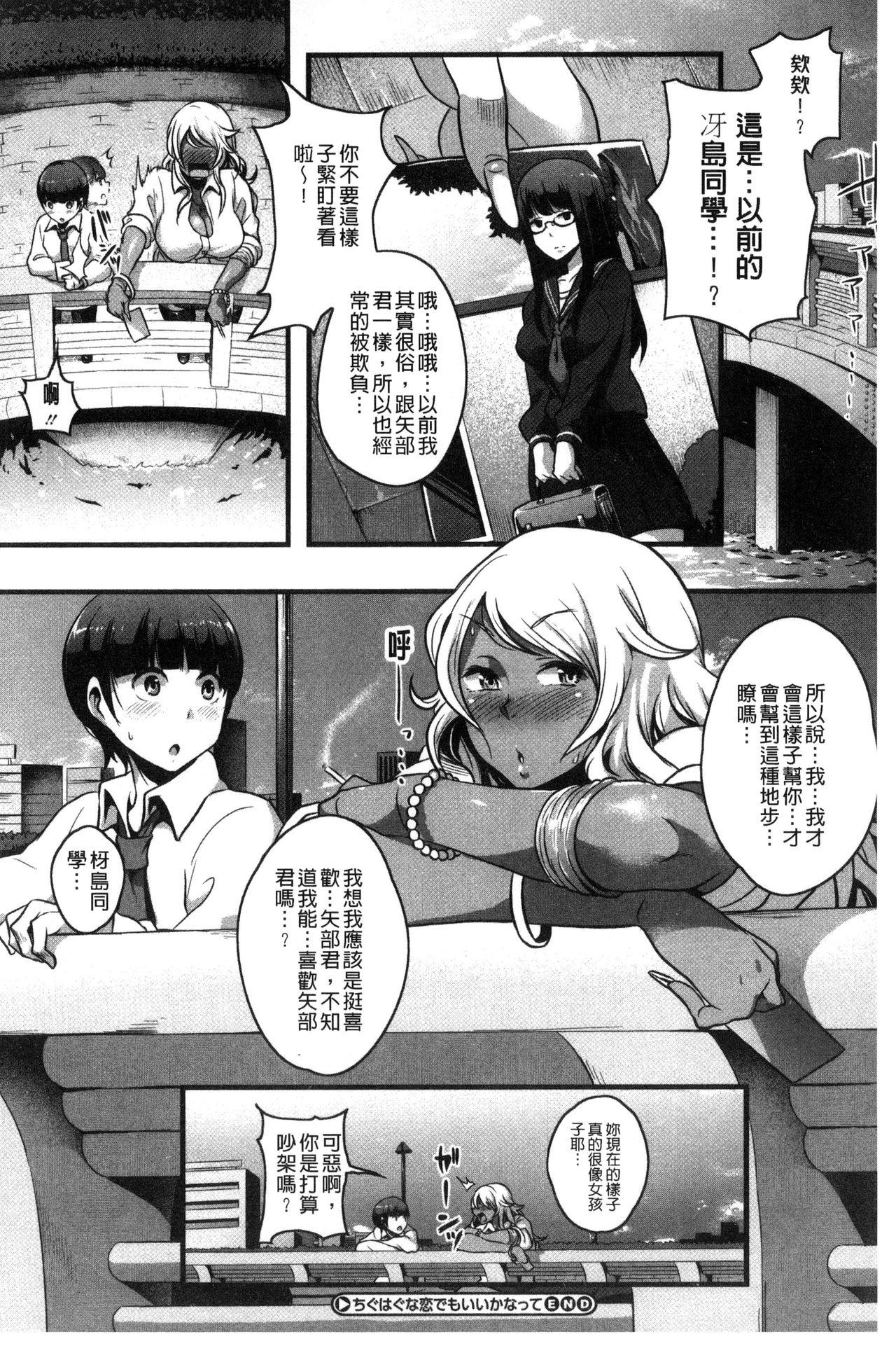 エロ本ですよ。[高柳カツヤ]  [中国翻訳](218页)