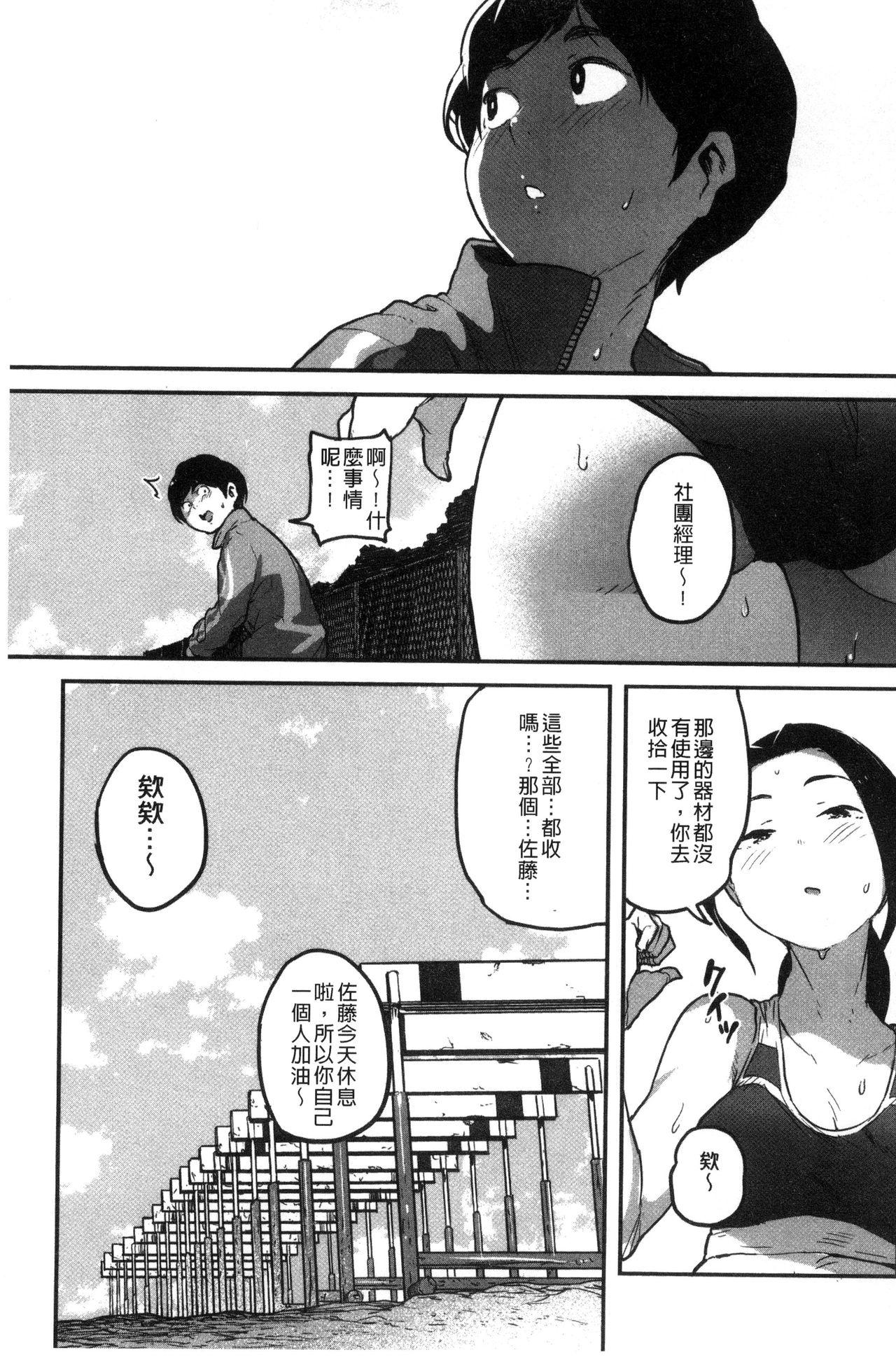 エロ本ですよ。[高柳カツヤ]  [中国翻訳](218页)