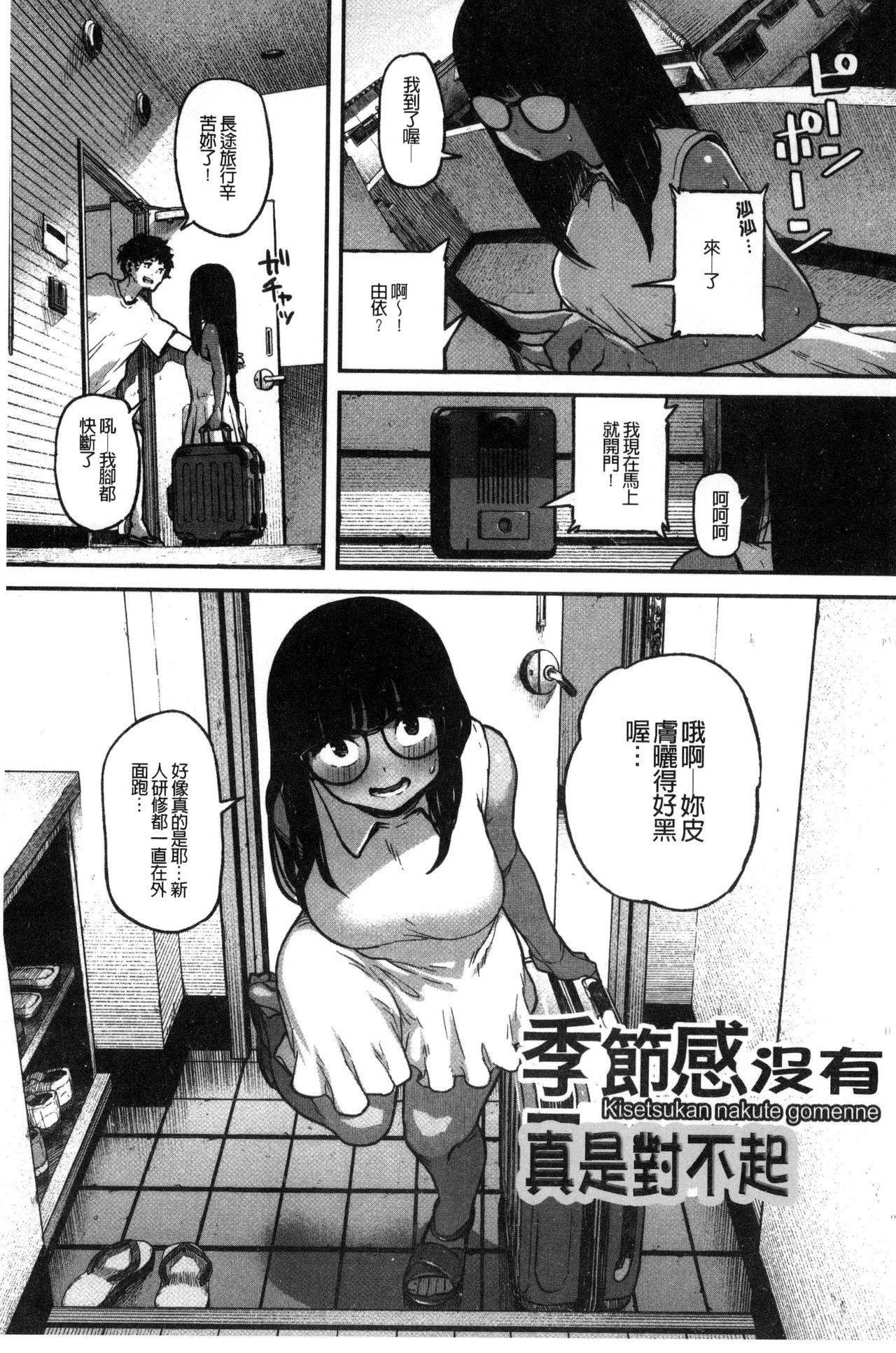 エロ本ですよ。[高柳カツヤ]  [中国翻訳](218页)