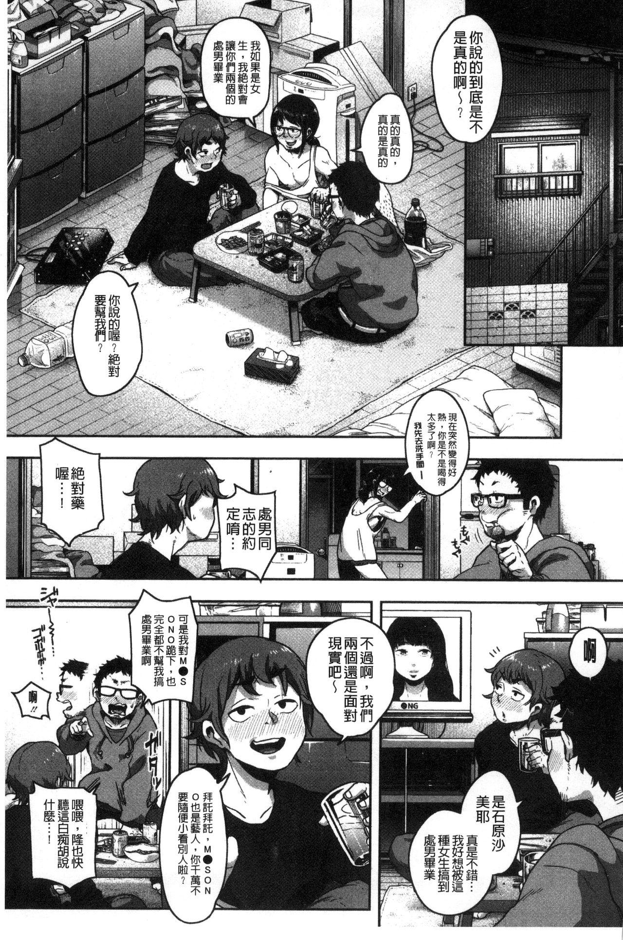 エロ本ですよ。[高柳カツヤ]  [中国翻訳](218页)