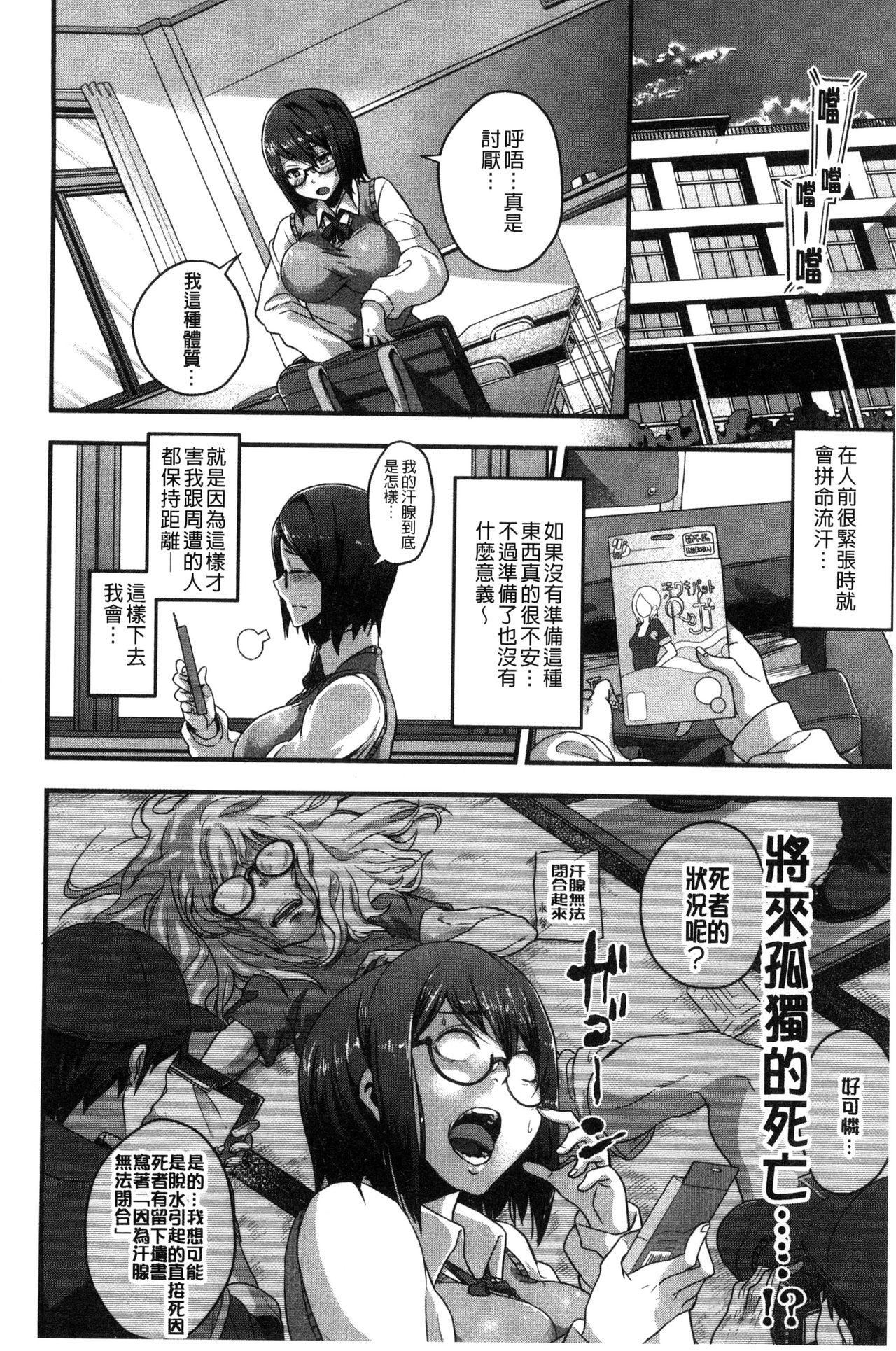 エロ本ですよ。[高柳カツヤ]  [中国翻訳](218页)