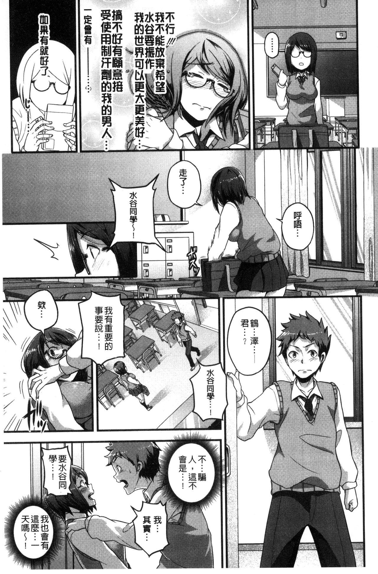 エロ本ですよ。[高柳カツヤ]  [中国翻訳](218页)