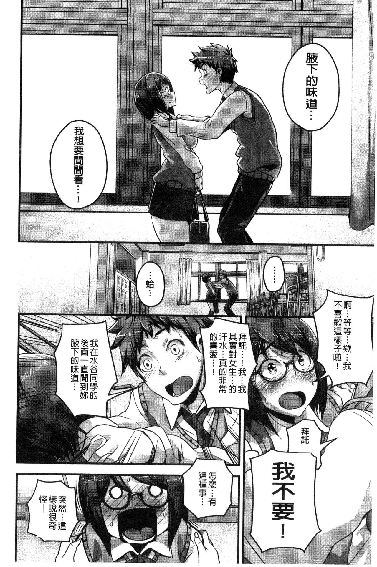 エロ本ですよ。[高柳カツヤ]  [中国翻訳](218页)