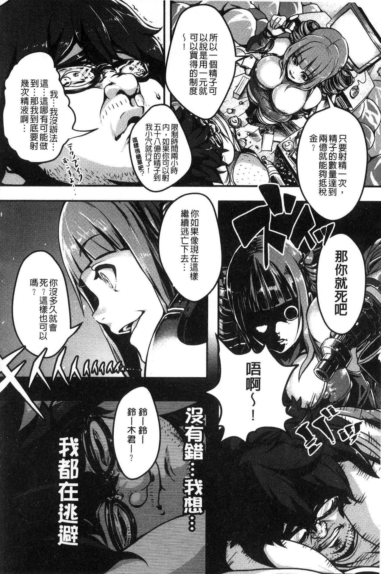 エロ本ですよ。[高柳カツヤ]  [中国翻訳](218页)