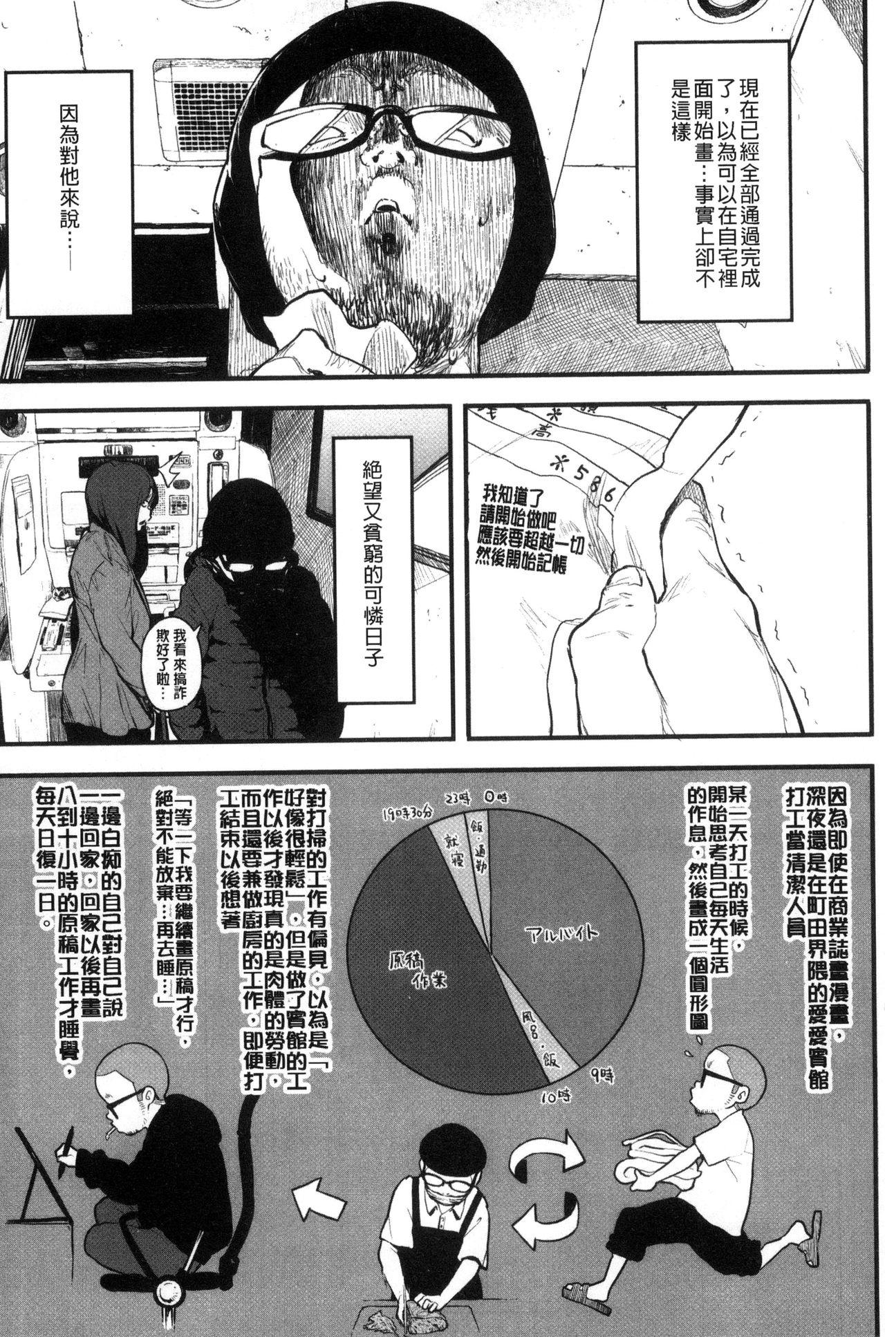 エロ本ですよ。[高柳カツヤ]  [中国翻訳](218页)