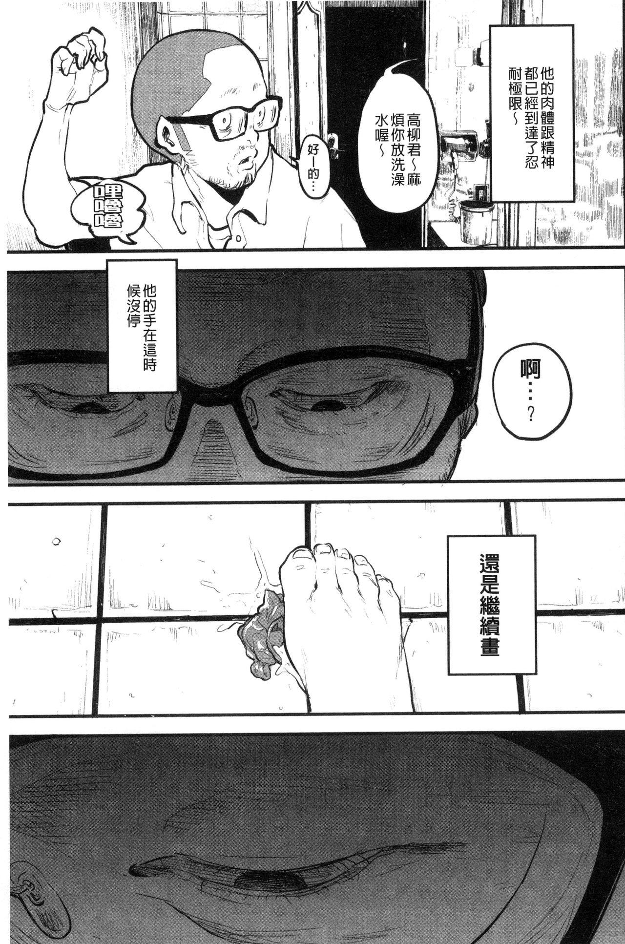 エロ本ですよ。[高柳カツヤ]  [中国翻訳](218页)