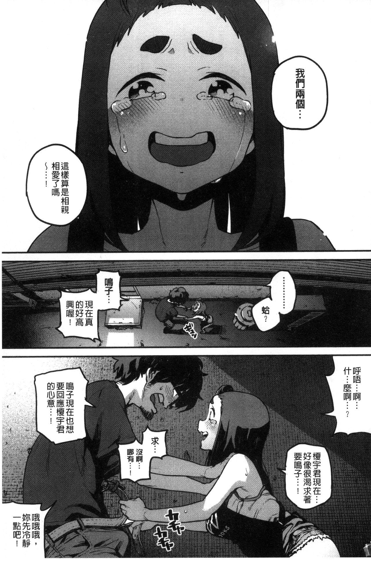 エロ本ですよ。[高柳カツヤ]  [中国翻訳](218页)