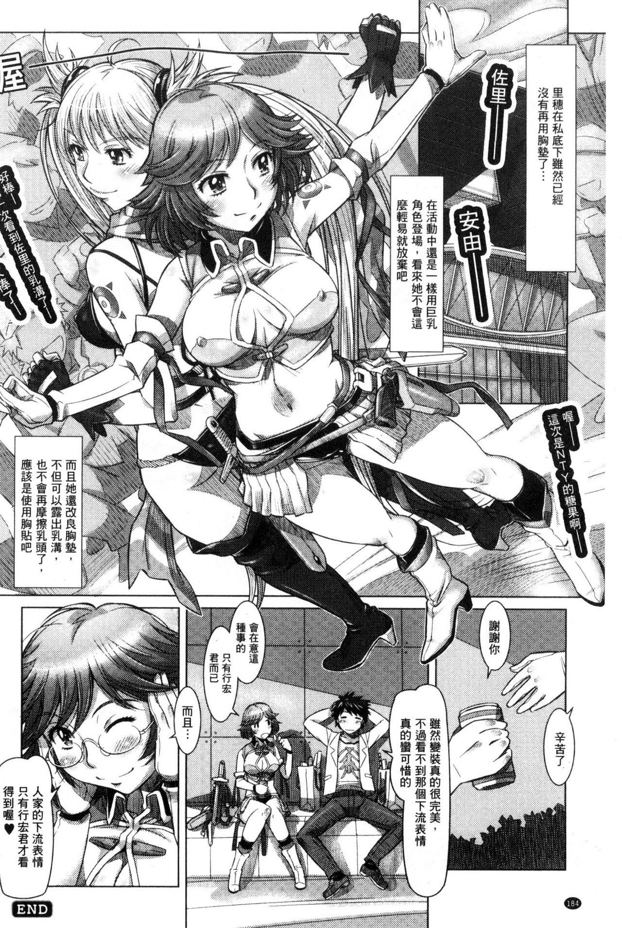 なんでもあり～異文化エロコミュニケーション～[鮫葉いくや]  [中国翻訳](189页)