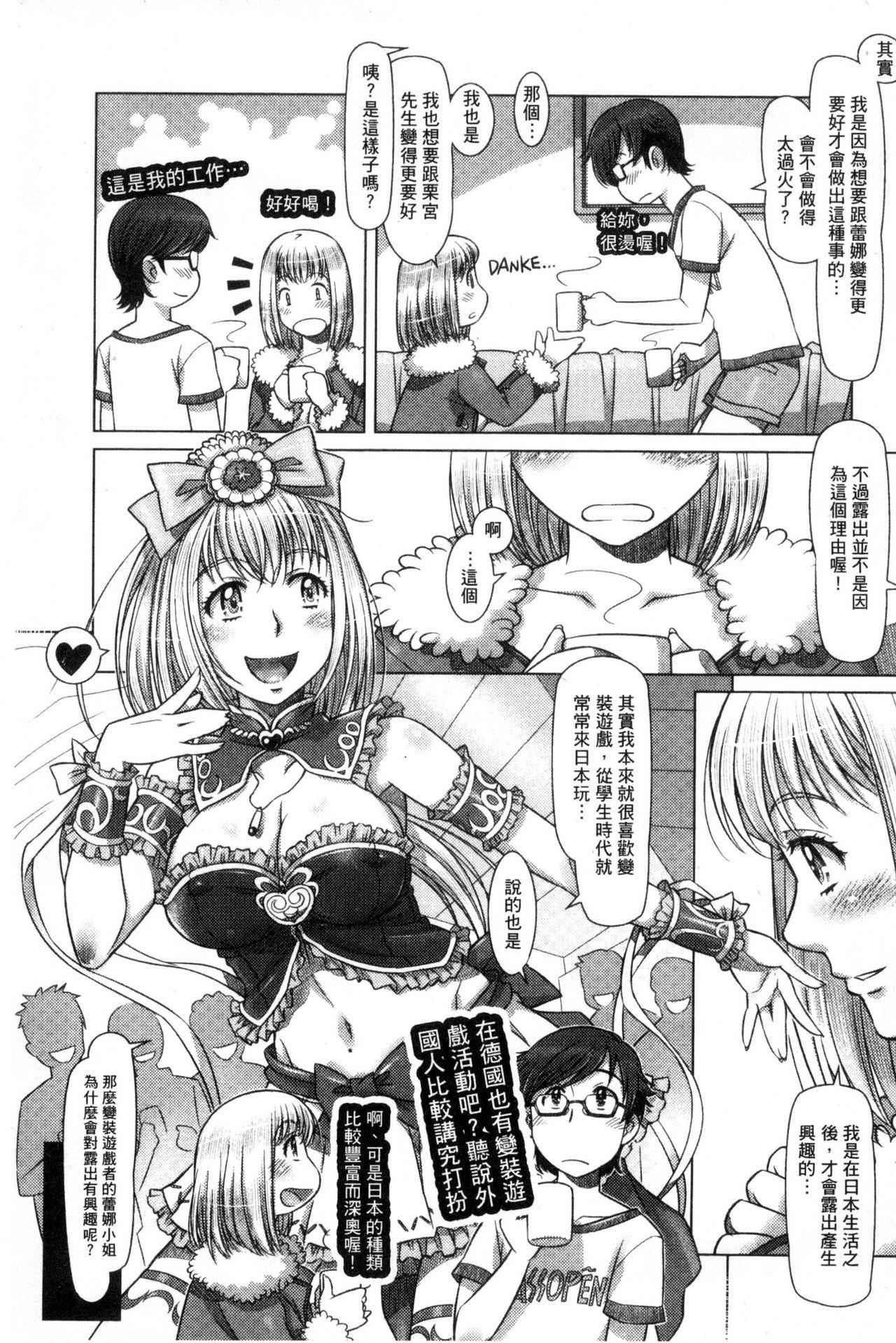 なんでもあり～異文化エロコミュニケーション～[鮫葉いくや]  [中国翻訳](189页)