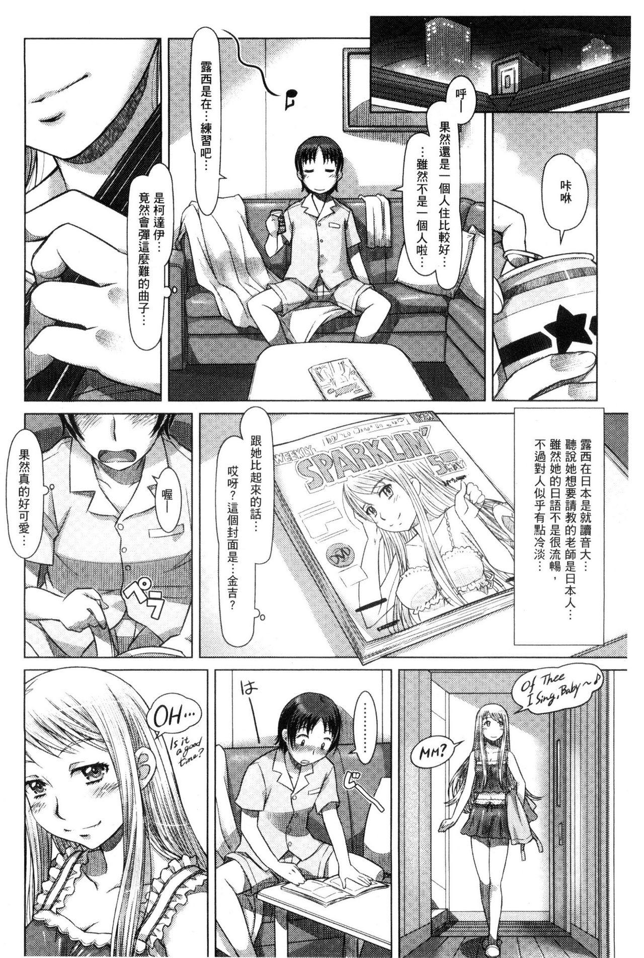 なんでもあり～異文化エロコミュニケーション～[鮫葉いくや]  [中国翻訳](189页)