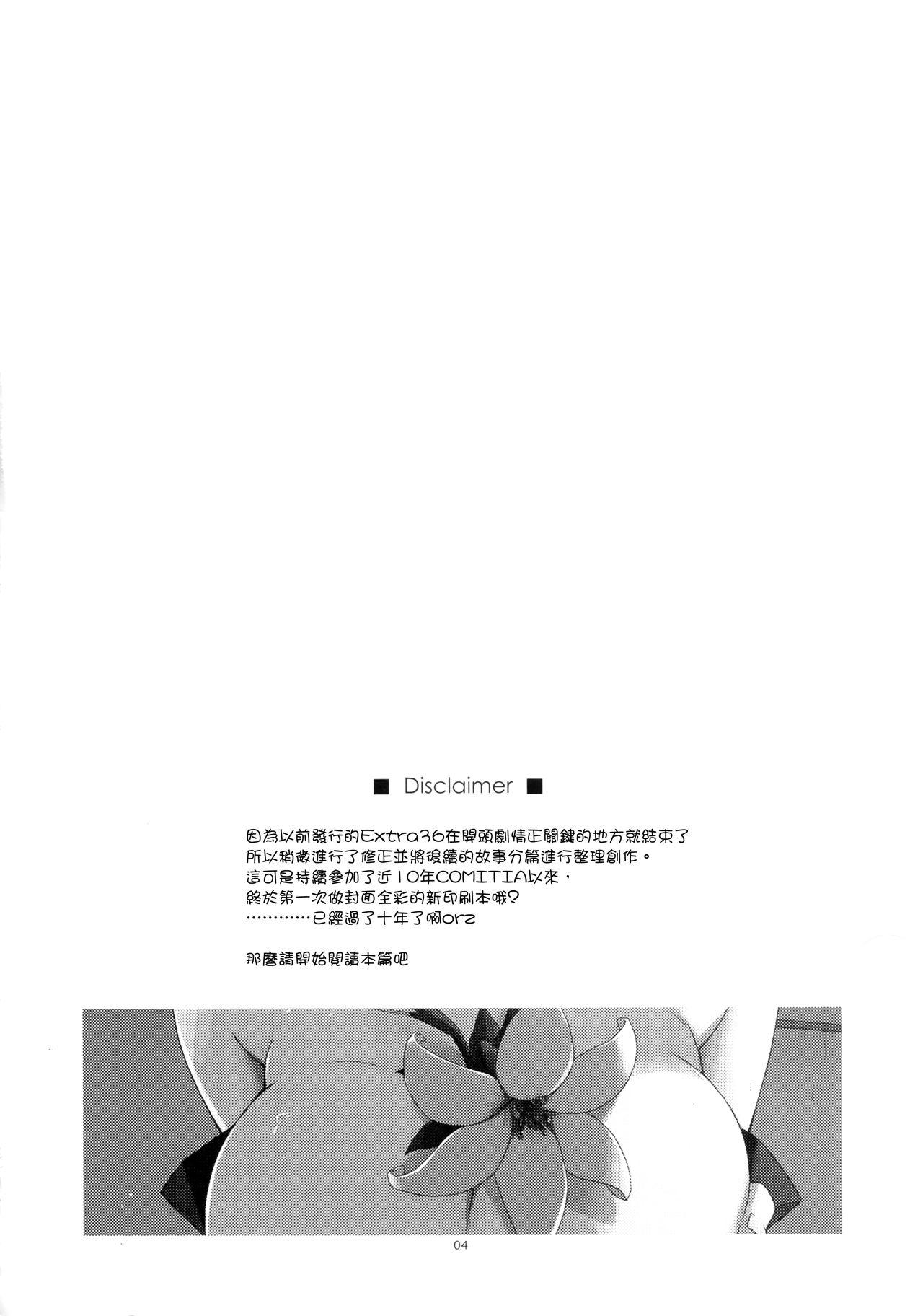 弄花(コミティア116) [行脚堂 (しけー)]  [中国翻訳](35页)