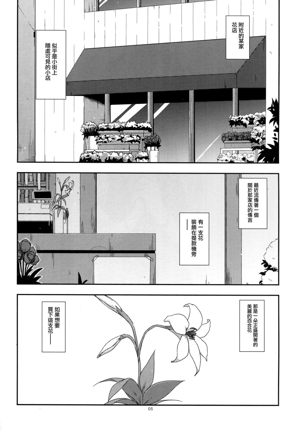 弄花(コミティア116) [行脚堂 (しけー)]  [中国翻訳](35页)