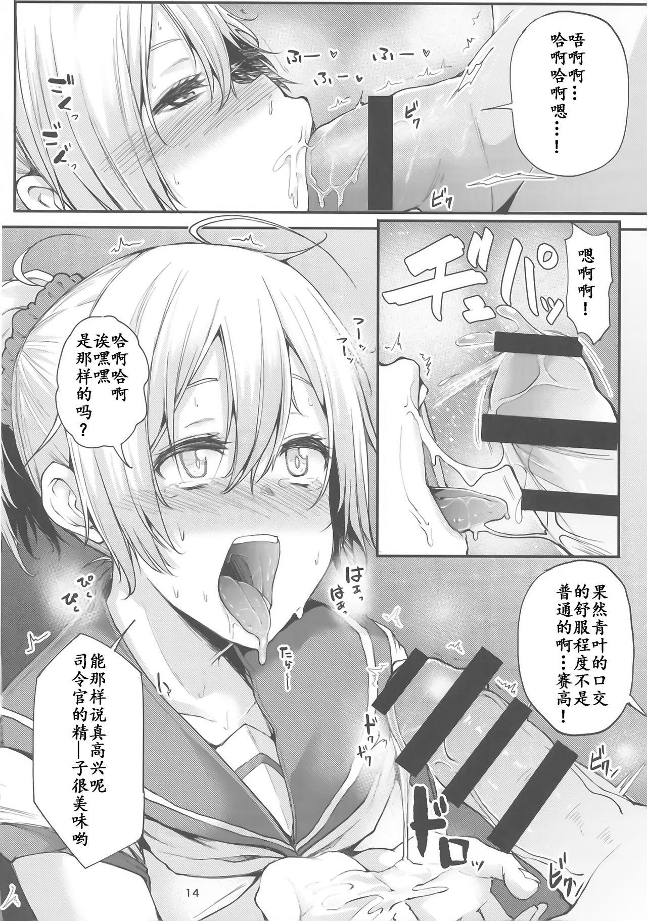 もっと×2 青葉ックス!(C90) [Triple Luck (みよし)]  (艦隊これくしょん -艦これ-) [中国翻訳](29页)