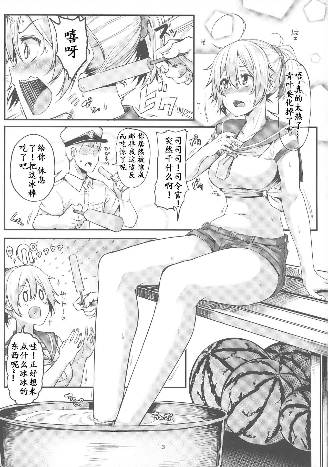 もっと×2 青葉ックス!(C90) [Triple Luck (みよし)]  (艦隊これくしょん -艦これ-) [中国翻訳](29页)