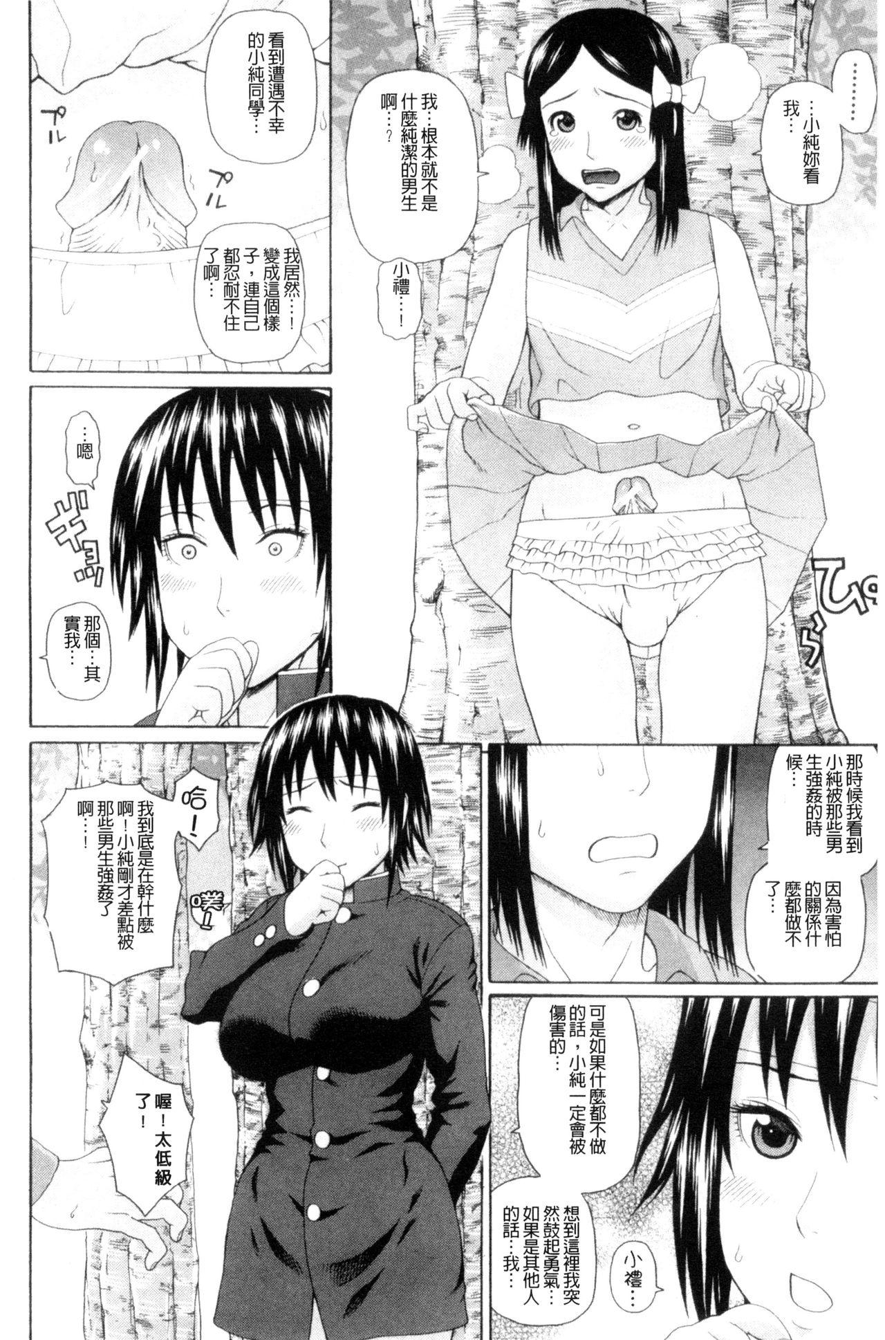 体育会系 教え子喰い[蛇光院三郎]  [中国翻訳](209页)