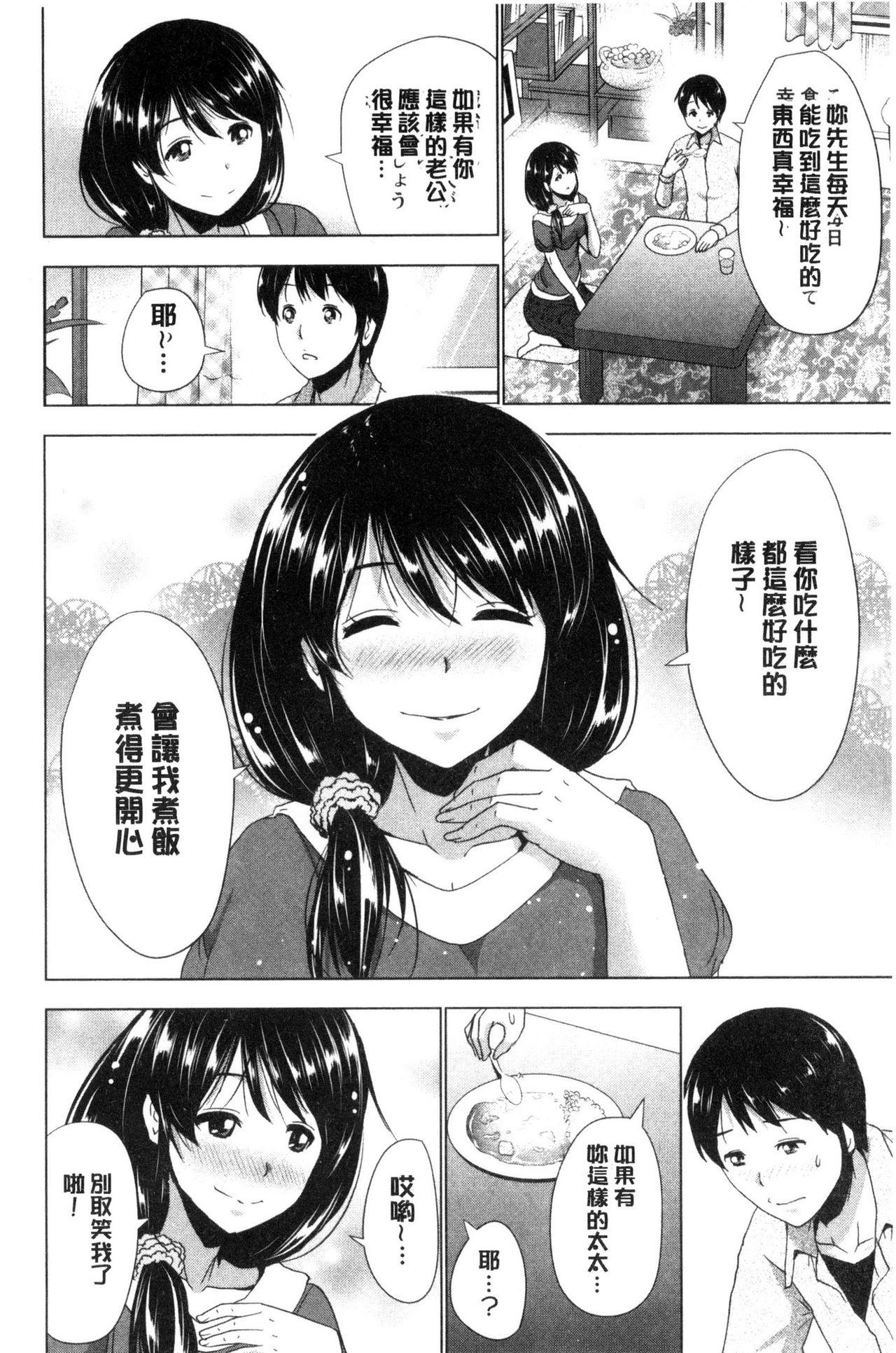 土下座おっぱい！[葵抄]  [中国翻訳](196页)