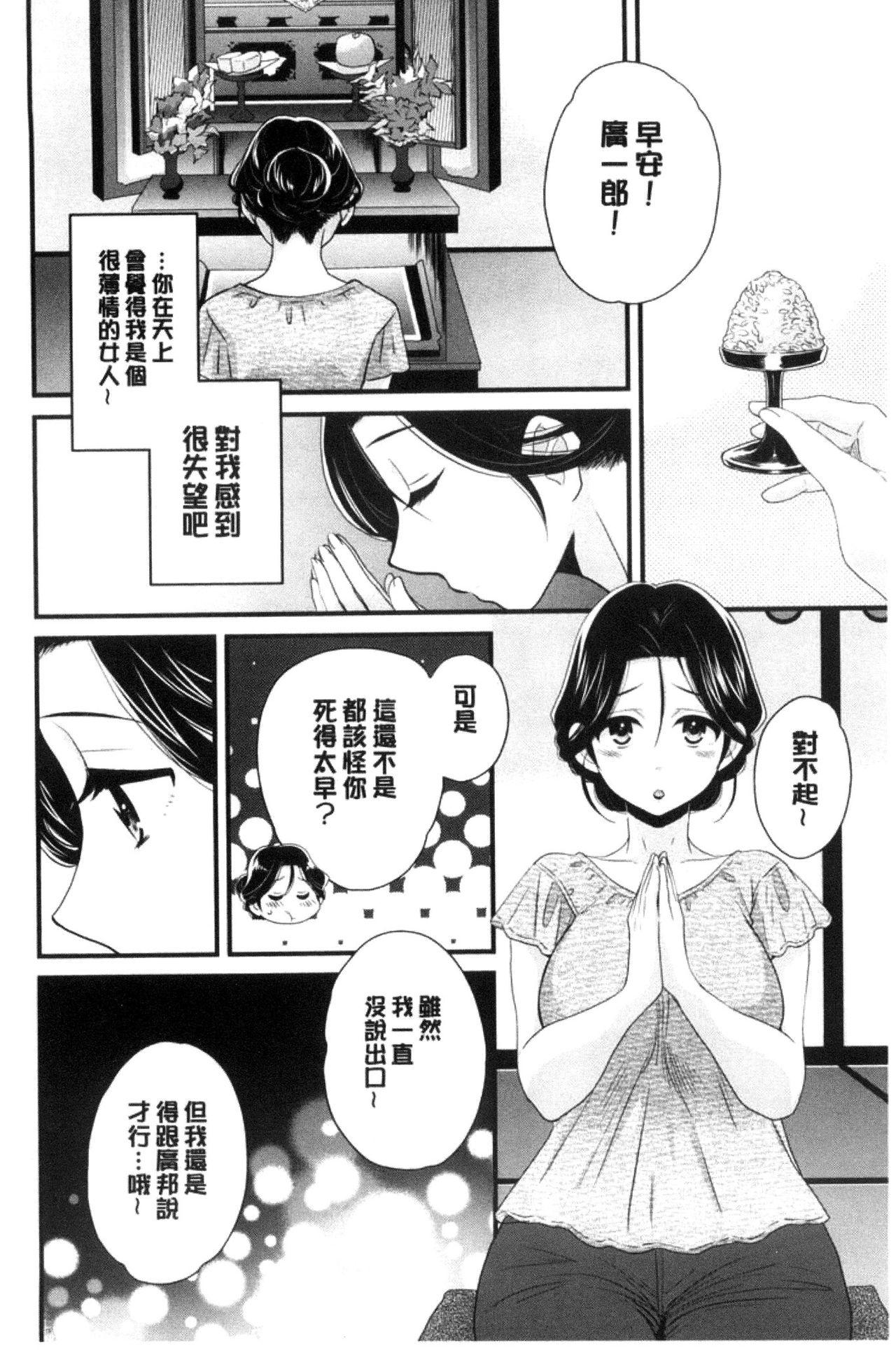 おこのみのまま![ポン貴花田]  [中国翻訳](193页)