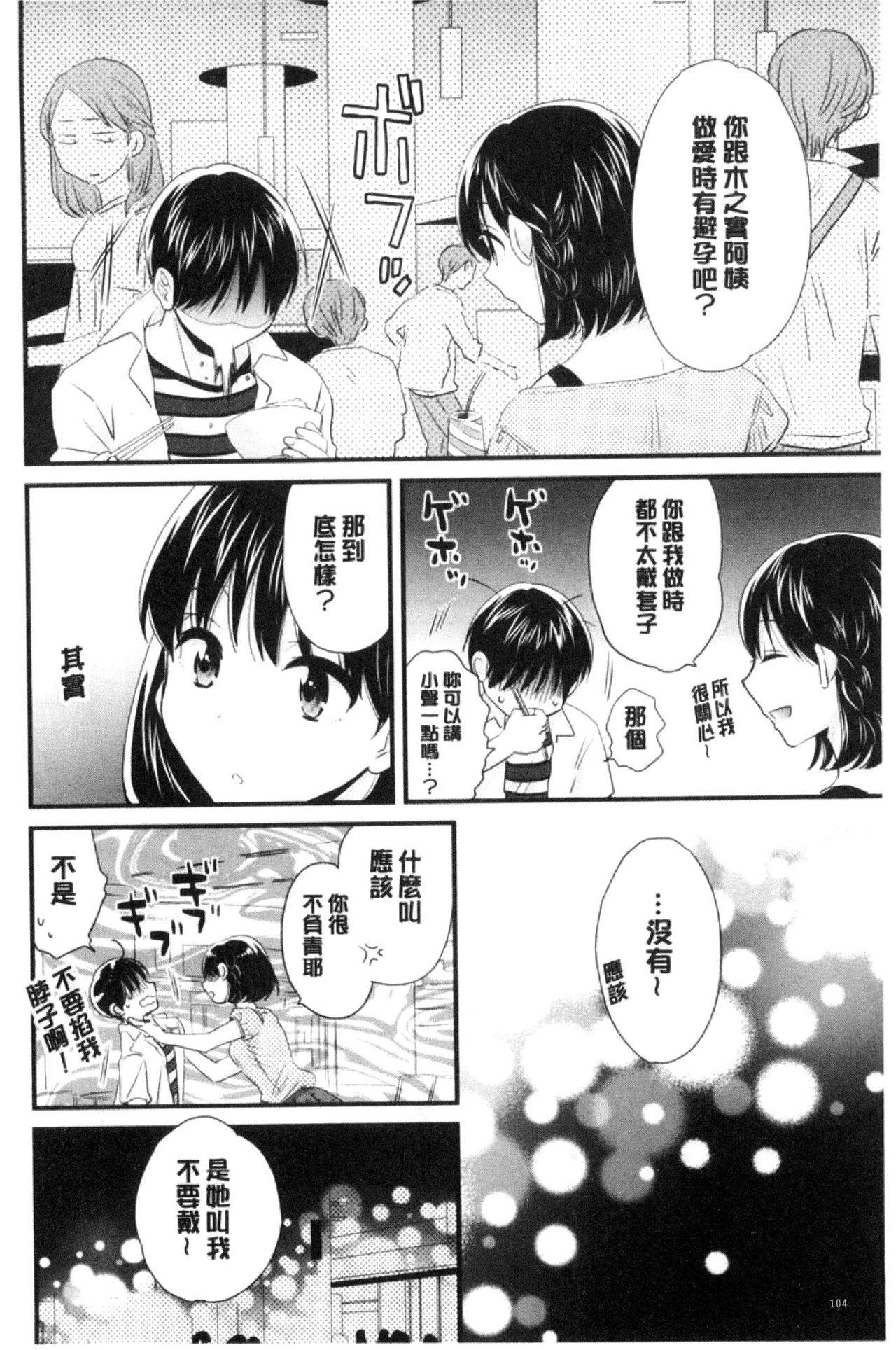 おこのみのまま![ポン貴花田]  [中国翻訳](193页)