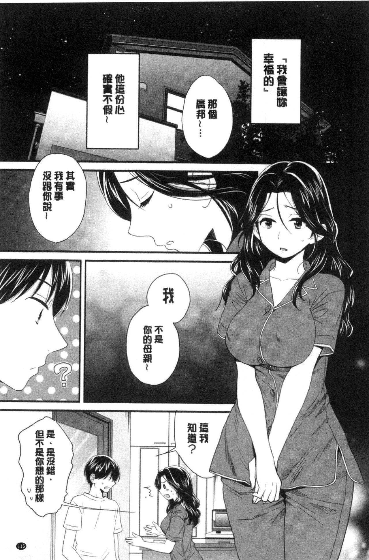 おこのみのまま![ポン貴花田]  [中国翻訳](193页)