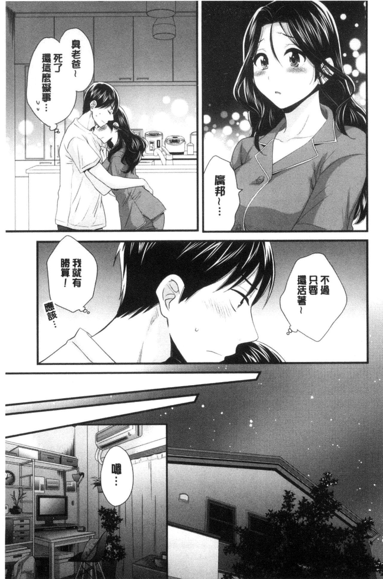 おこのみのまま![ポン貴花田]  [中国翻訳](193页)