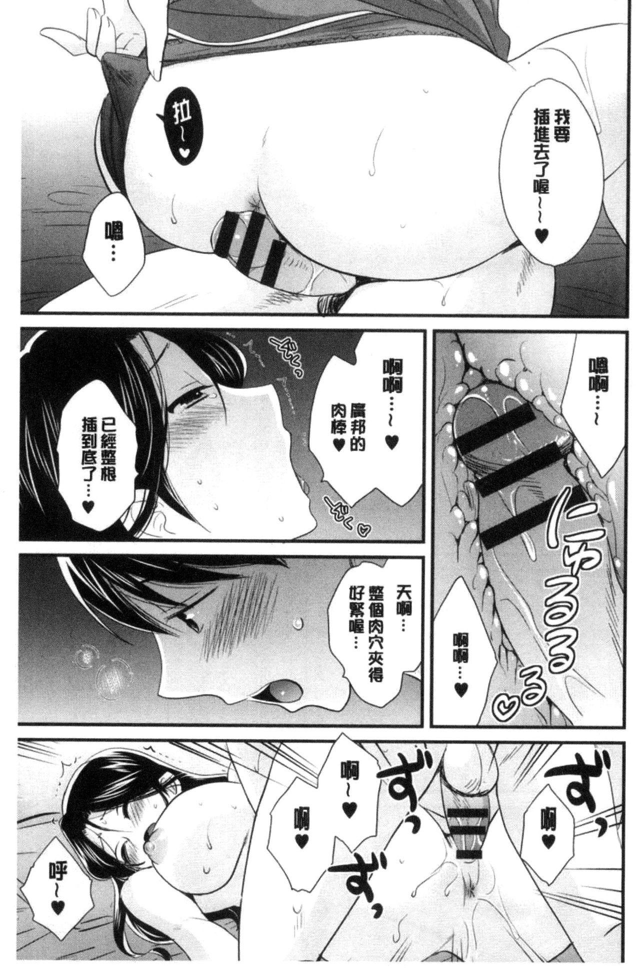 おこのみのまま![ポン貴花田]  [中国翻訳](193页)